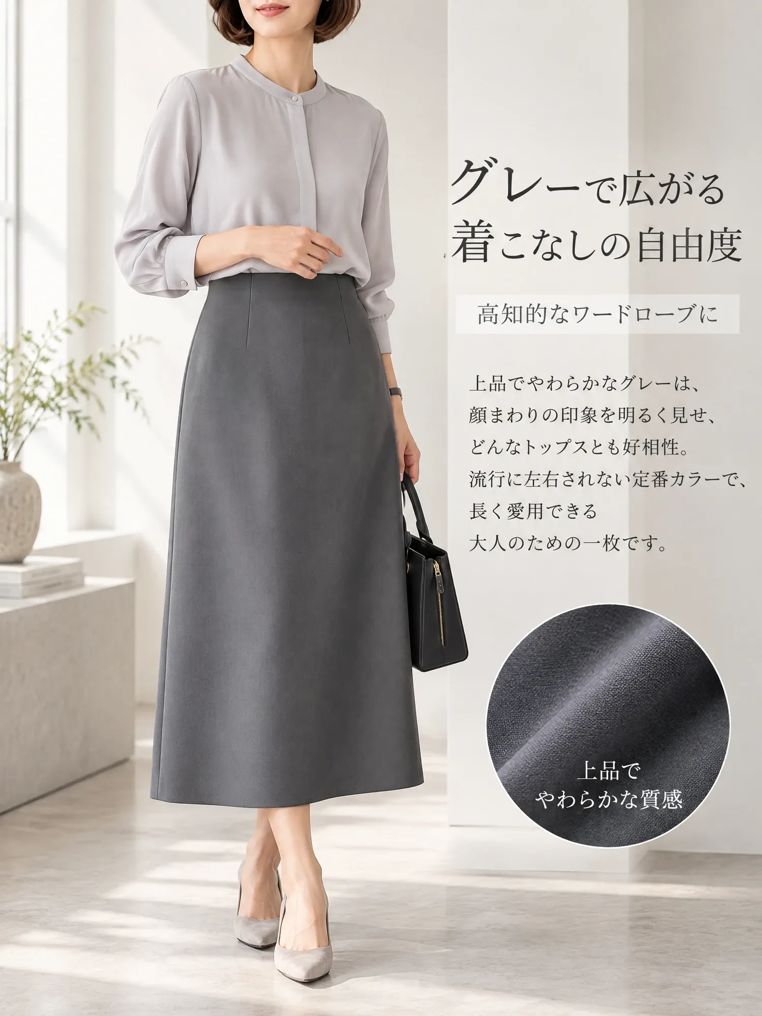 【気品漂うバックベンツ ·  Aラインシルエット テーラードスカート】