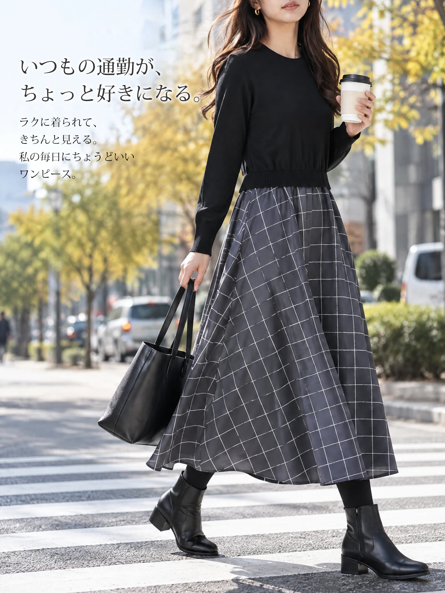 【秋冬ロング丈ニット切替ワンピース】ニットの切り替えで、一枚で上品なコーディネート