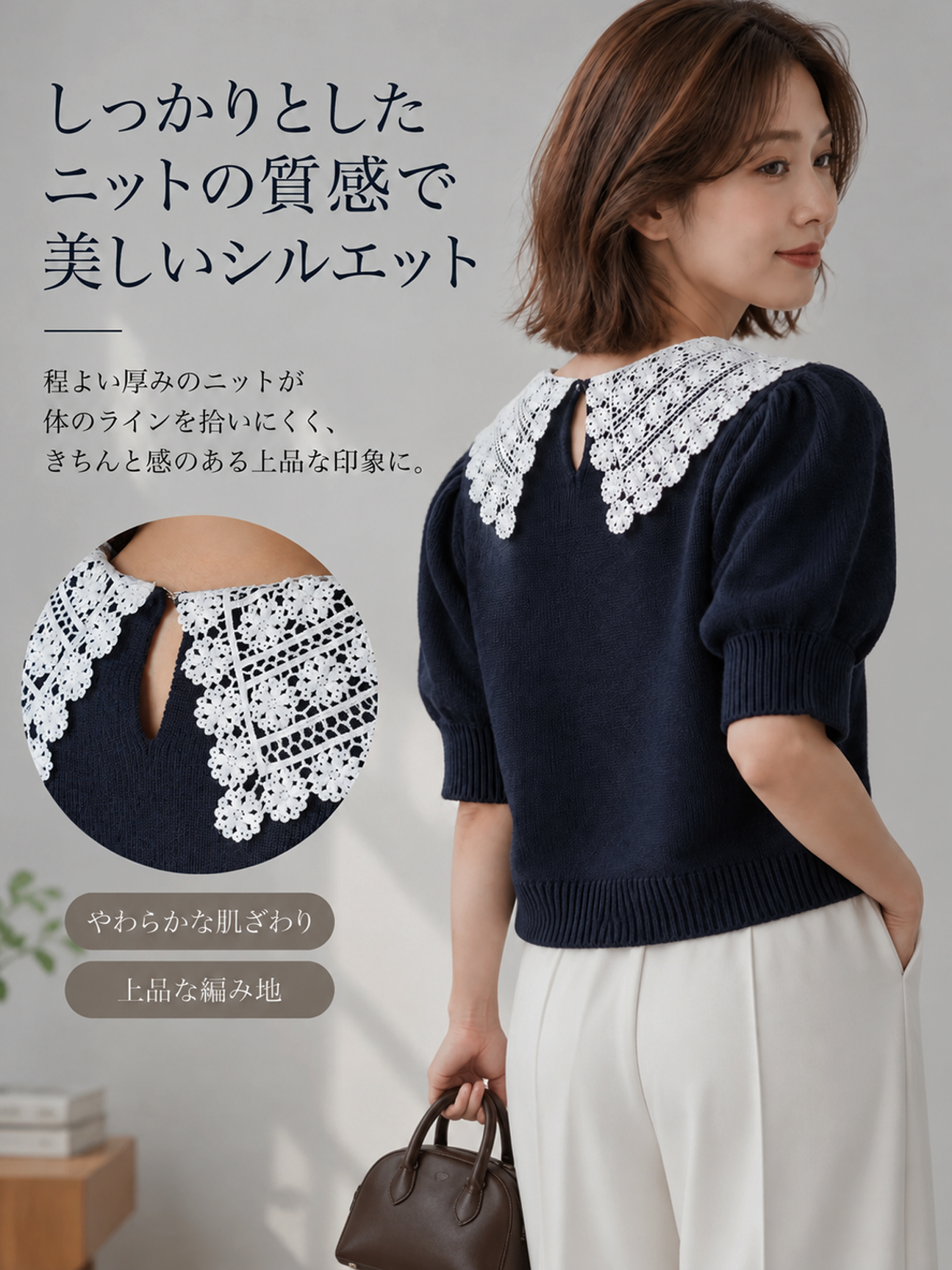 【繊細レース ニットプルオーバー】