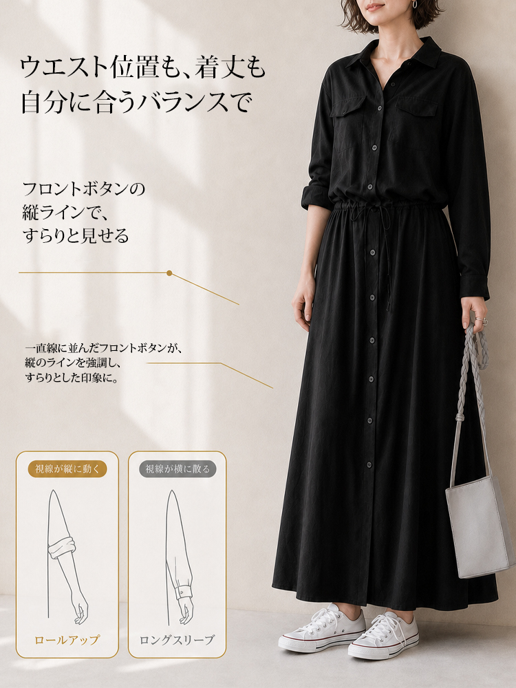 襟付き・ミモレ丈・カジュアル・長袖シャツワンピース