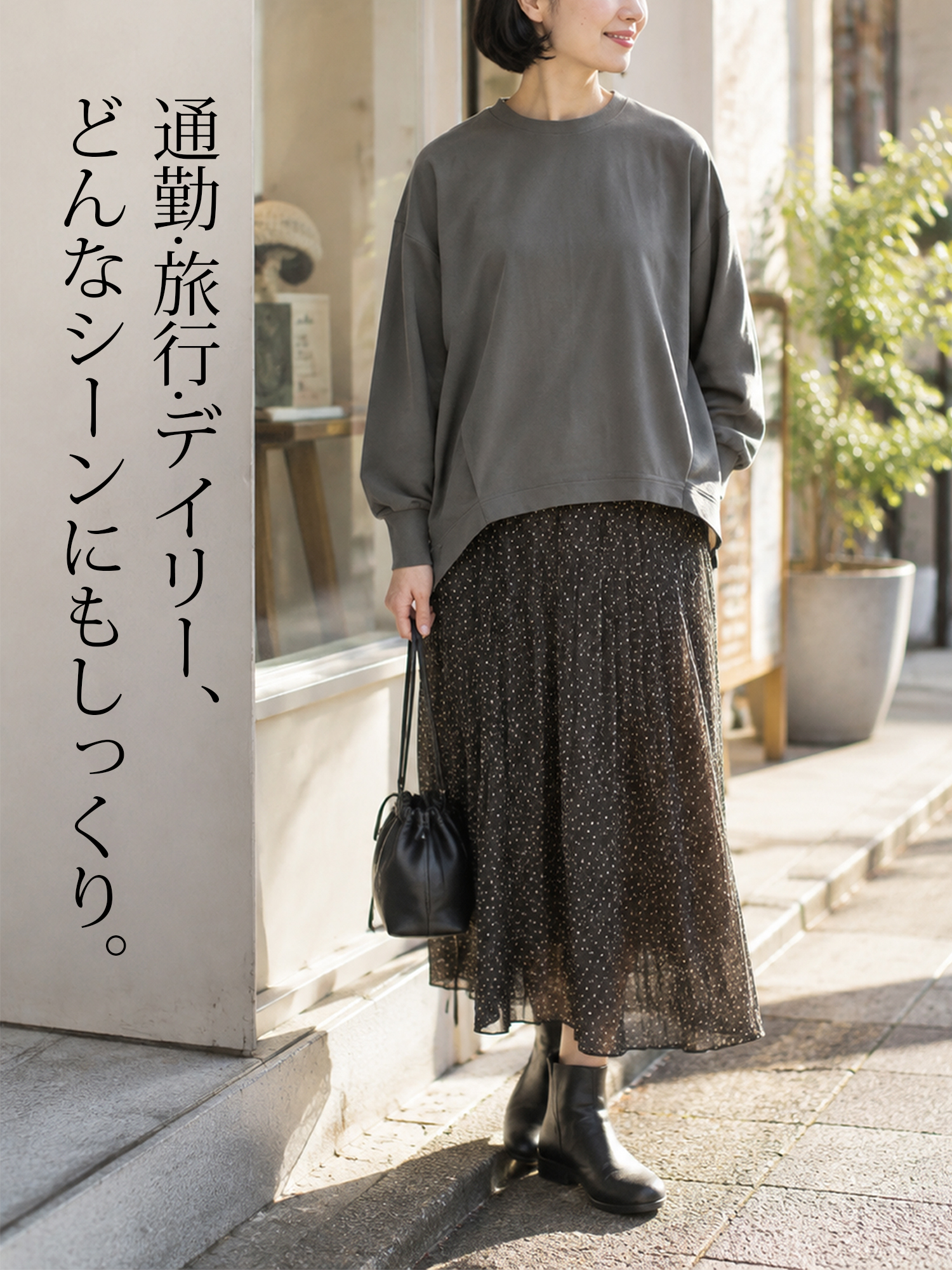 【クルーネック無地ラウンドヘムトップス】 前は脚長見え、後ろはヒップカバー。着るほどに抜け感が増す、秋のゆったりトップス