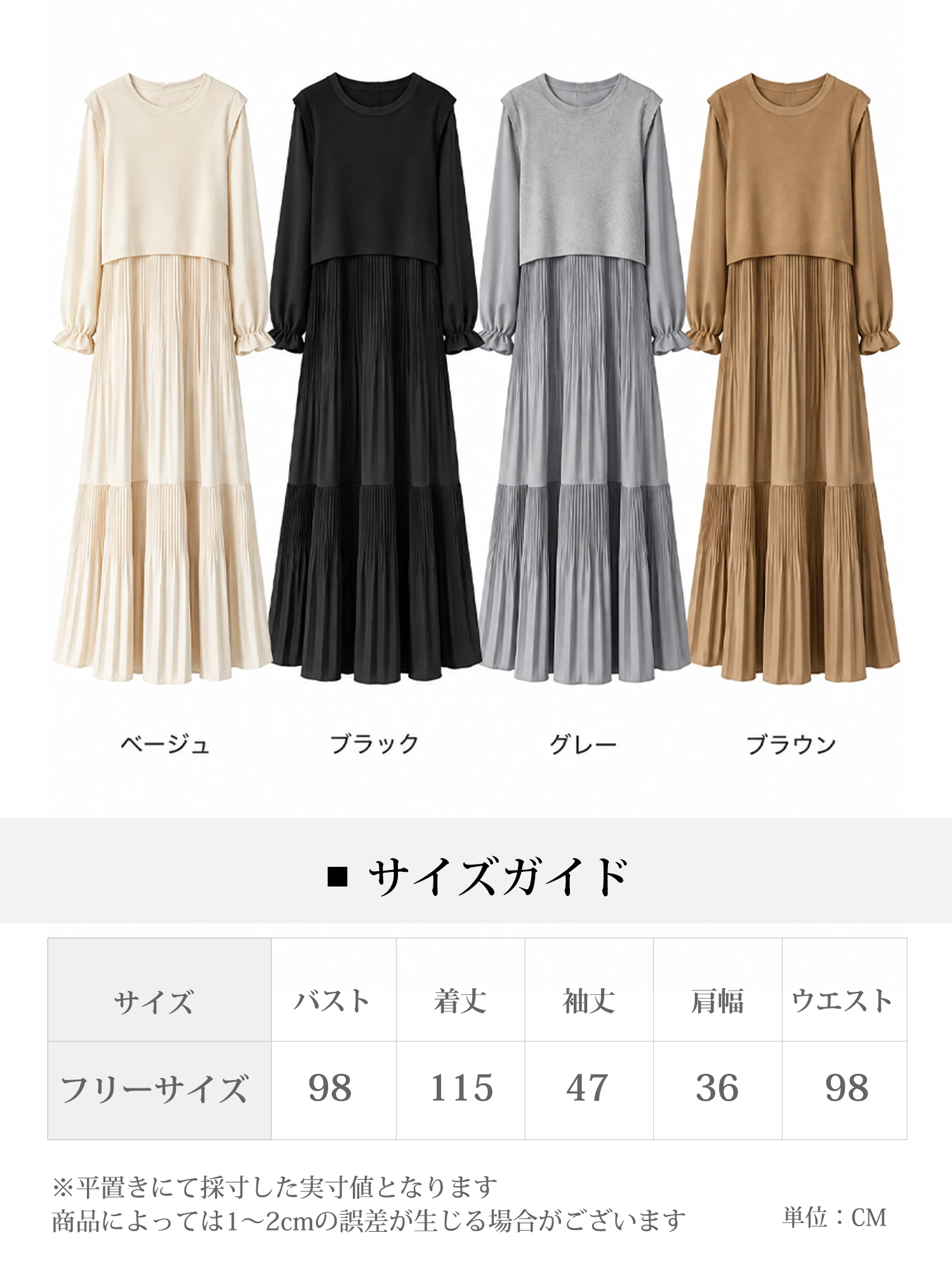 【2WAY バックボタンリボントップス付き チェック柄ギャザーワンピースセット】