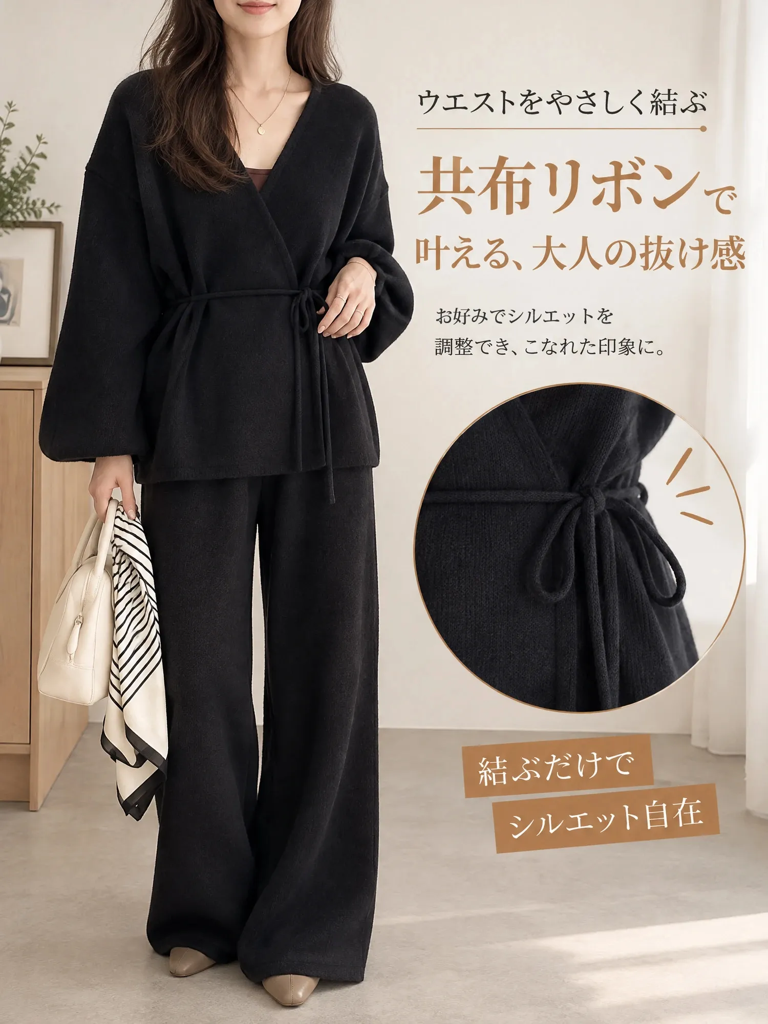【ウエストリボン カーディガン×ワイドパンツ ニットセットアップ】