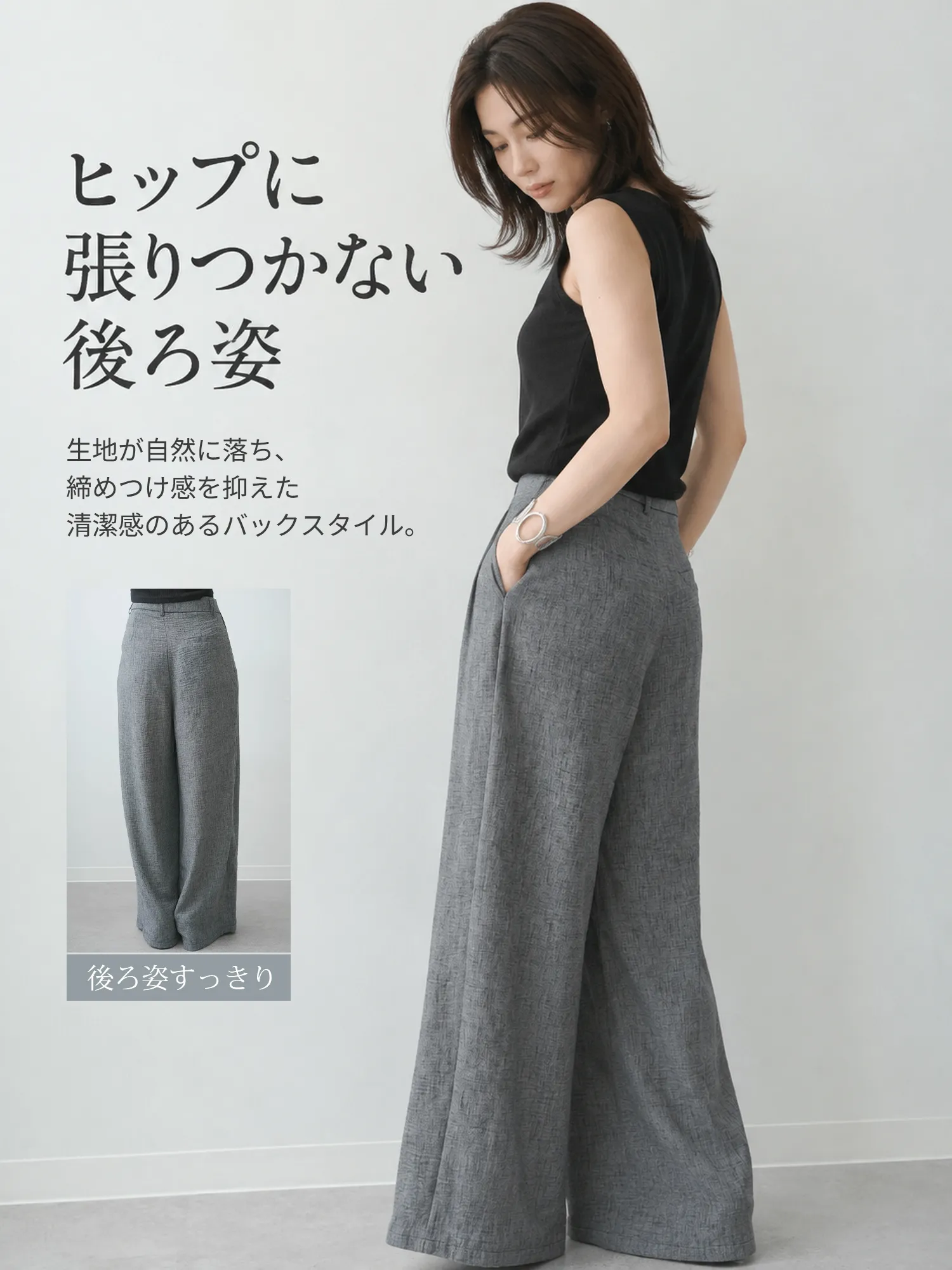 【落ち感きれいめ通勤スラックス】立体ツータックウエスト×ベルト付きデザインで、窮屈感を抑えてすっきり見え