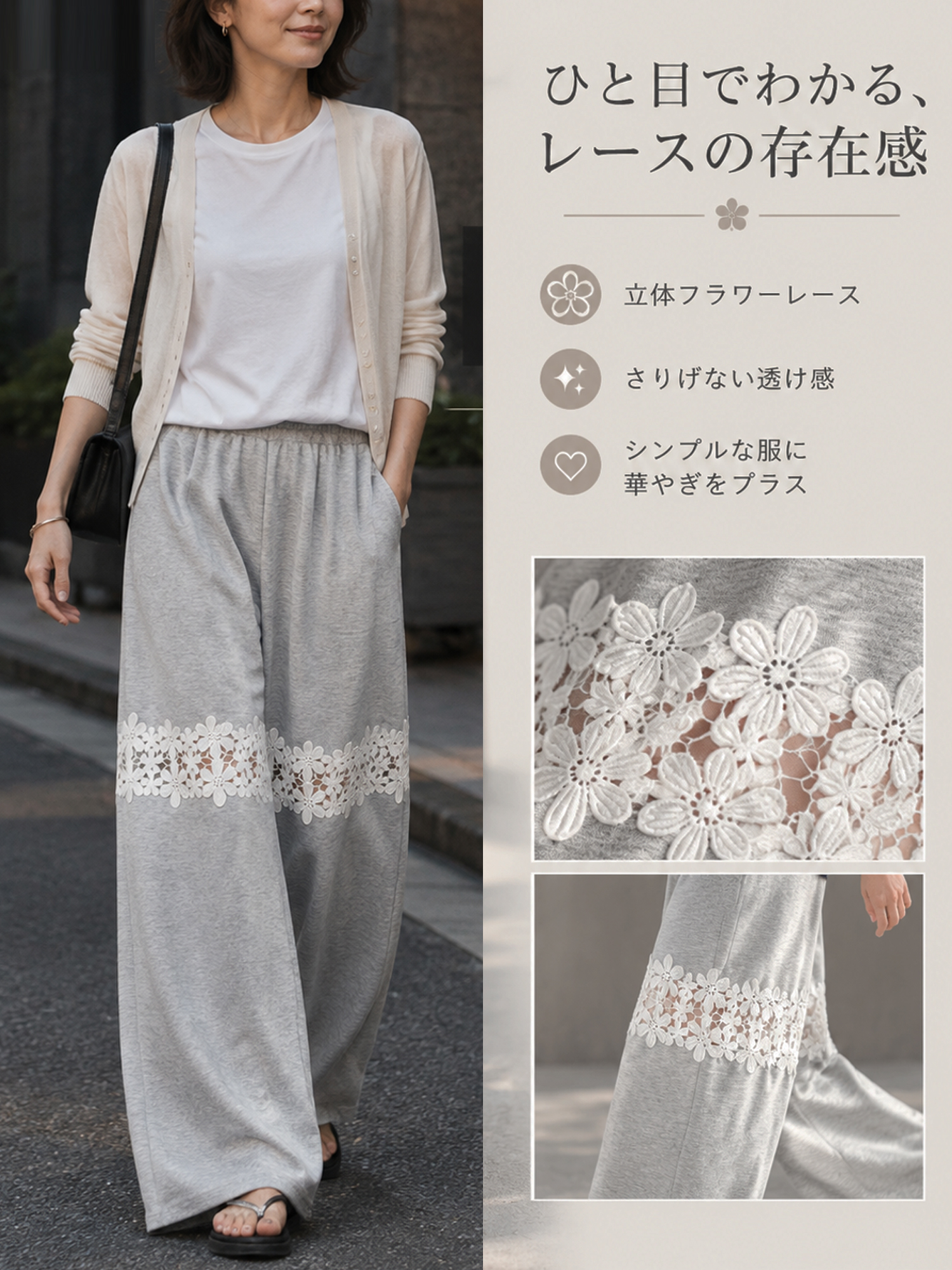 【シンプル上品 レース切り替えワイドパンツセット】