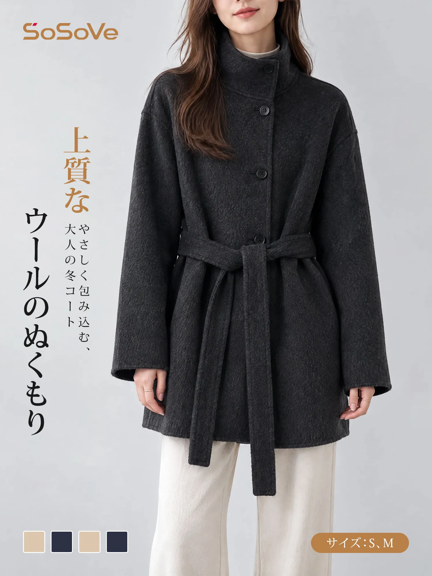 【特価】定番売れ筋 秋冬物 スタンドカラー 高級感 ゆるっと 厚手 ミドル丈 ダブルフェイスウールコート