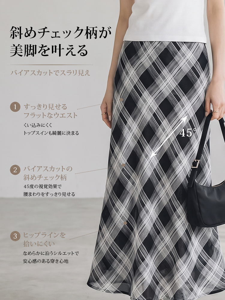 ヴィンテージスカート