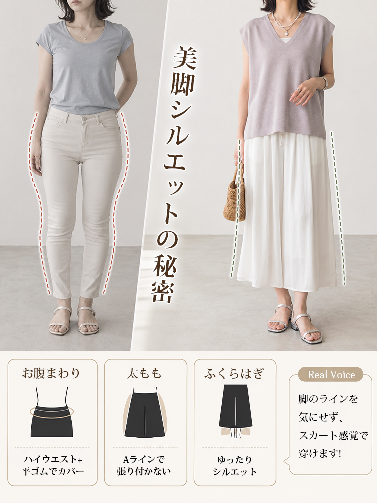 【細見えの神パンツ】天然素材の優しいフィット感、プリーツキュロット-sosove
