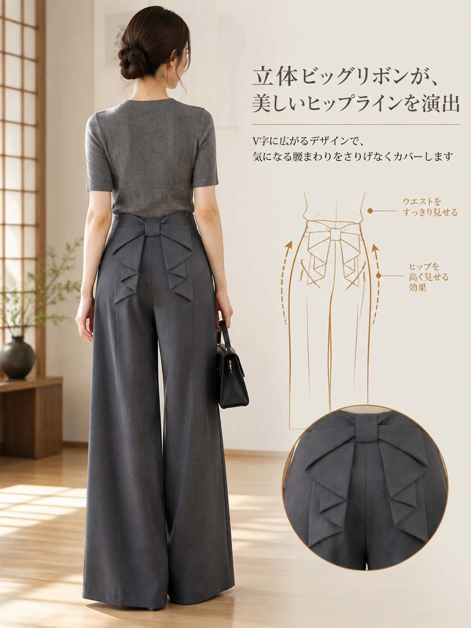 【 バックリボン付きハイウエストストレートワイドパンツ】