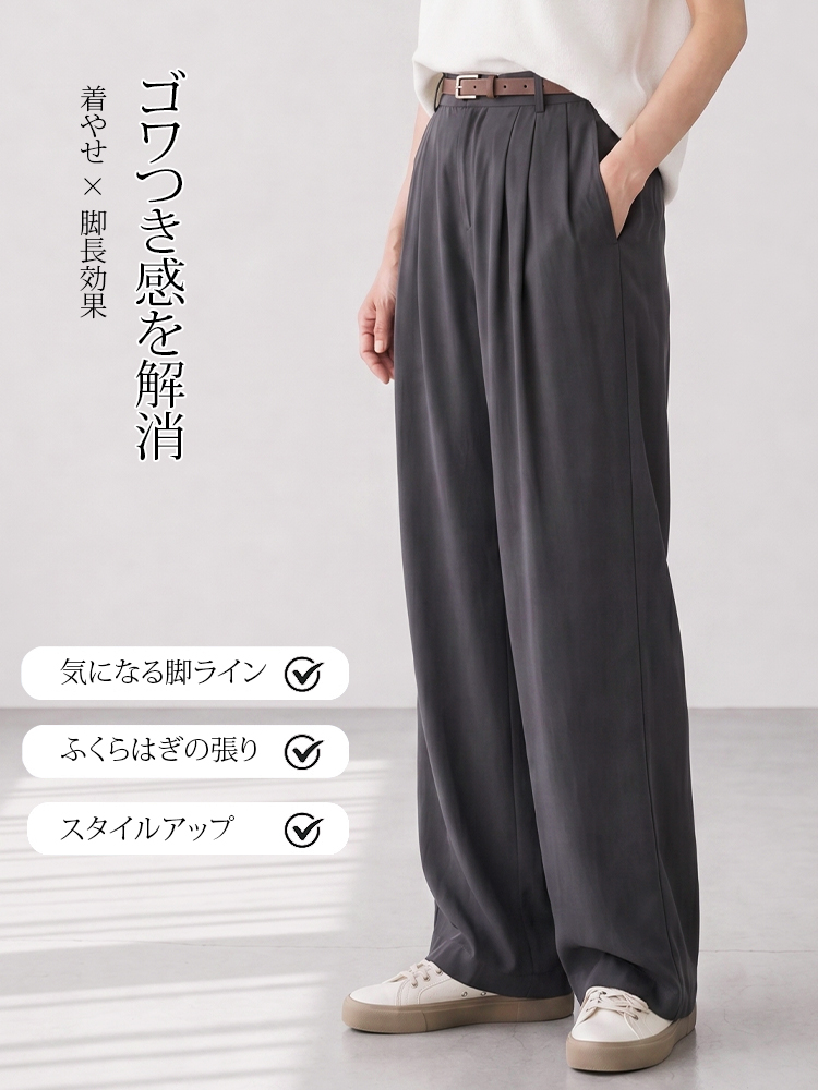 【極上のひんやり素材】新感覚の冷感テーラードパンツ。アイロン不要で、夏の履き心地が最高-sosove