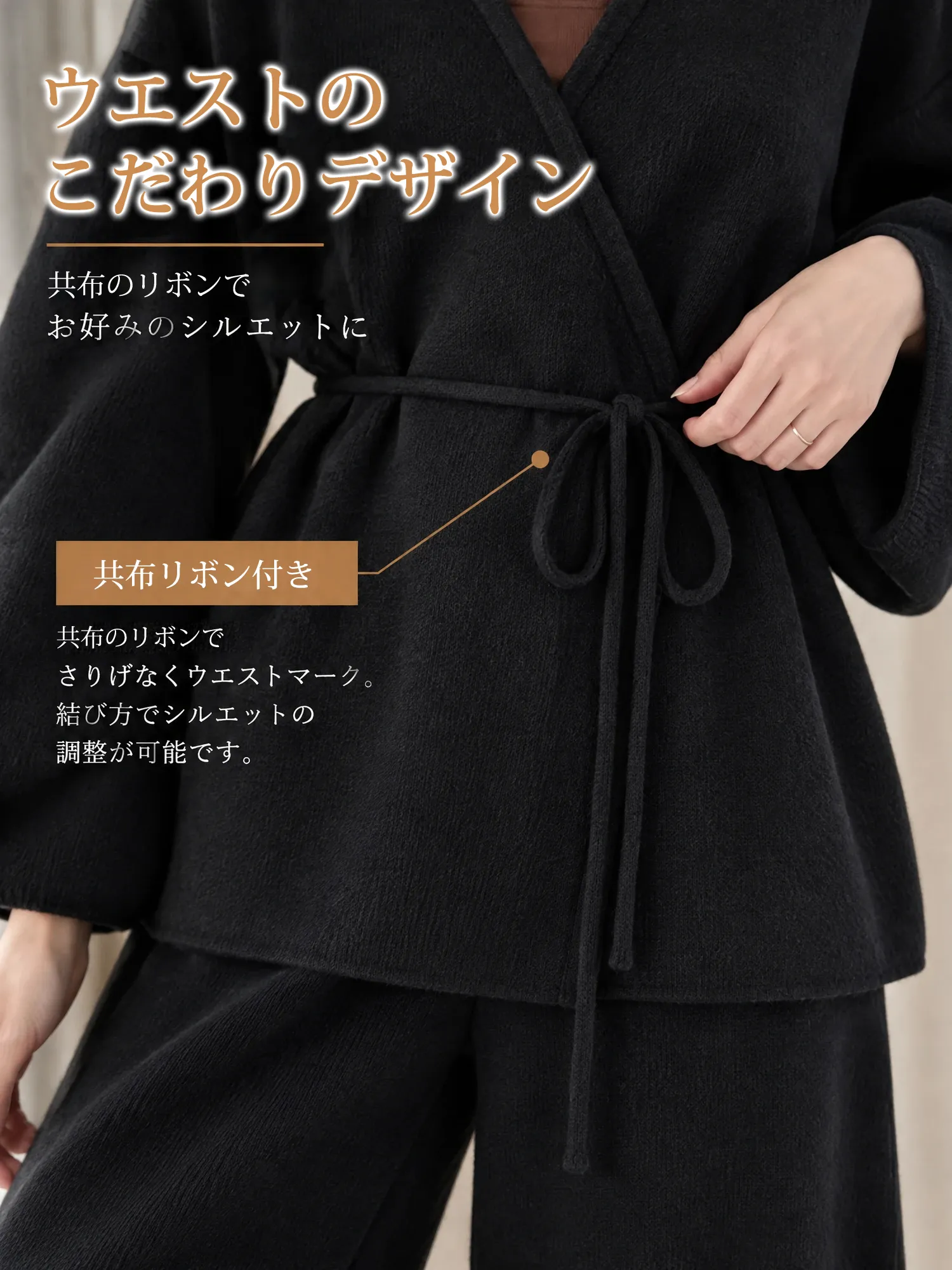 【ウエストリボン カーディガン×ワイドパンツ ニットセットアップ】