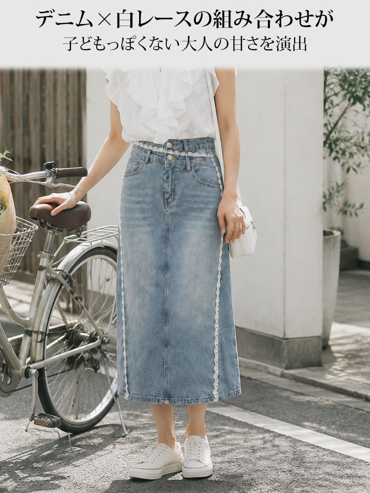 【最強カバーレーススカート】快適さと美しさを両立。高品質デニムにレースあしらいで、リラックスした上品さを演出。