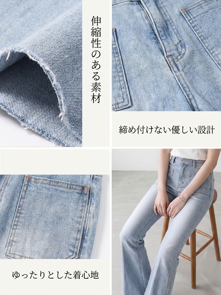 【ダブルポケットデニムフレアパンツ】インスタ映えする甘く可愛いデザイン、高ストレッチで締め付け感なし、脚長補正効果抜群。ダブルポケットで様々なシーンに活躍。