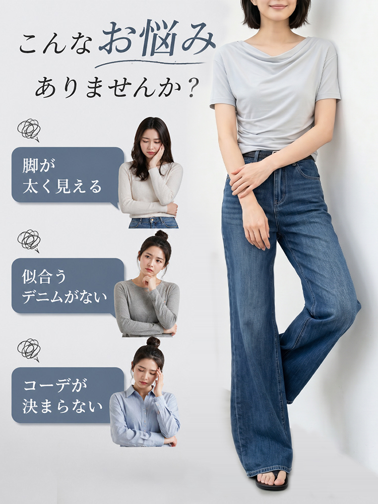 【ドレープハイウエスト微フレアジーンズ】柔らか素材・シワ知らず・脚に貼りつかない・脚長補正・万能シーン対応
