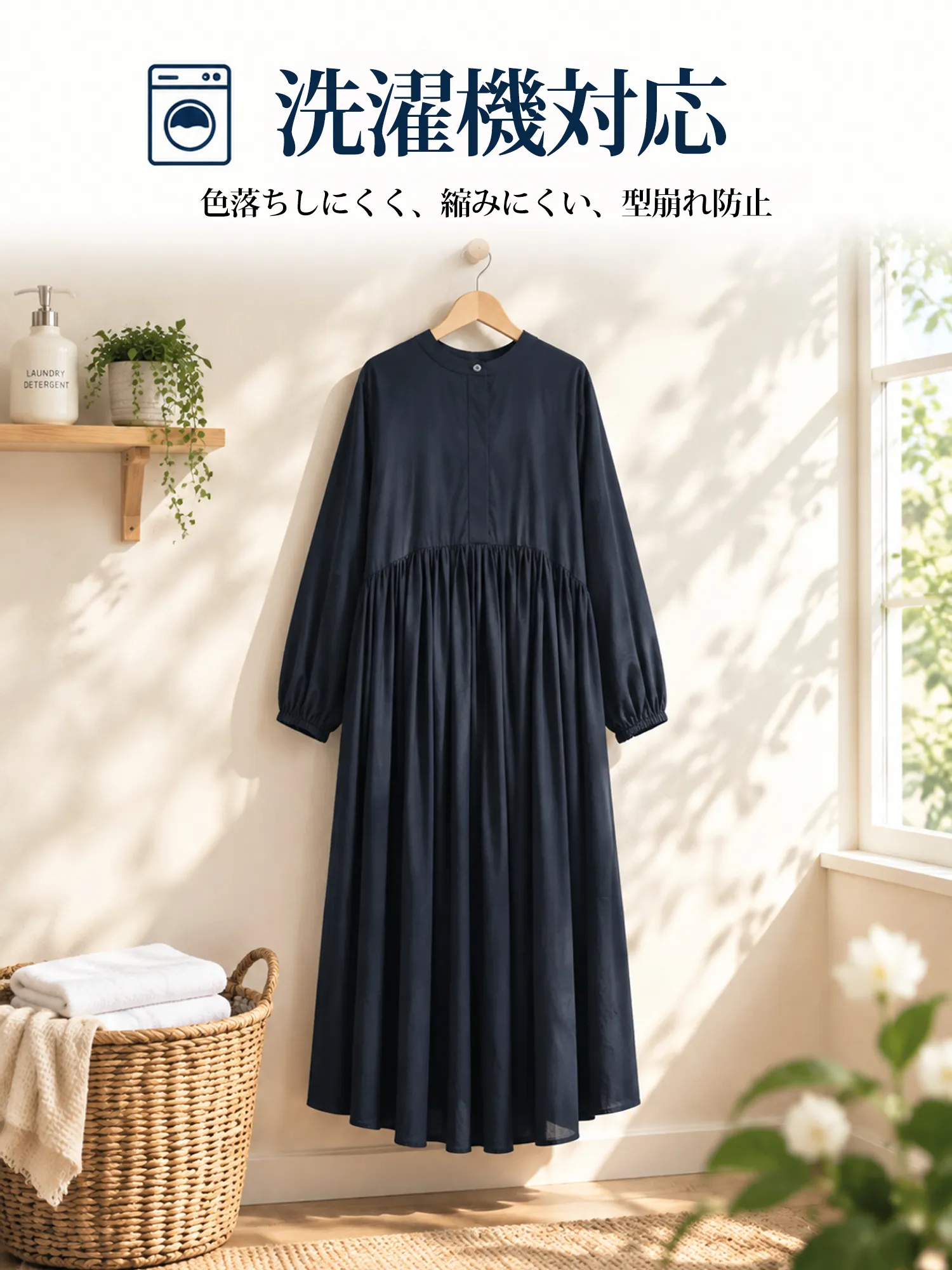 【ゆったりギャザーワンピース】 高めウエストライン＋たっぷりスカートで、 バランスアップしながら下半身をカバー ウエスト位置を高く見せて、 脚のラインをすらっと長く見せます。