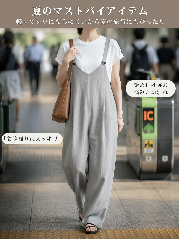 【リラックスカジュアルサスペンダーパンツ】ドレープ感抜群、シワになりにくく通気性、ゆったりとしたランプシルエットのサスペンダーパンツ