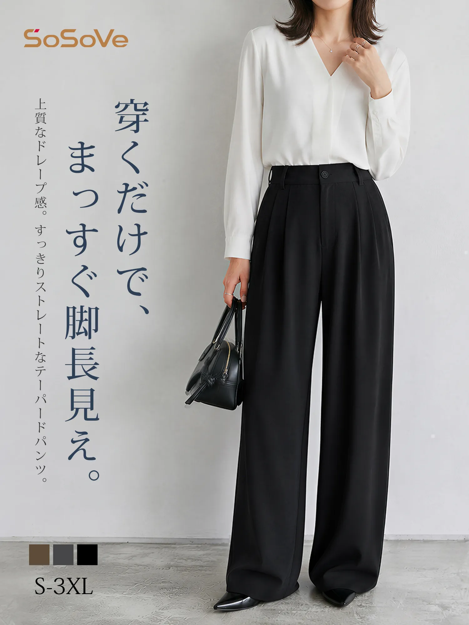 【上品な落ち感で細見え】すらっと脚長見えストレートワイドスラックス