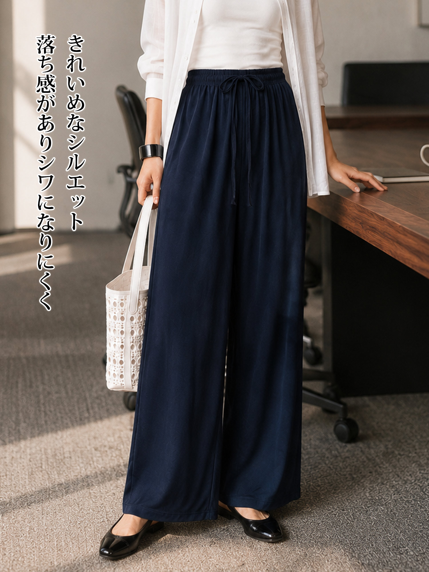 【アイスシルク ドローコード ドレープ ワイドパンツ】 ワイドシルエットがヒップや脚のラインを自然にカバー。ひんやり速乾素材で、夏のムレも快適に。-sosove