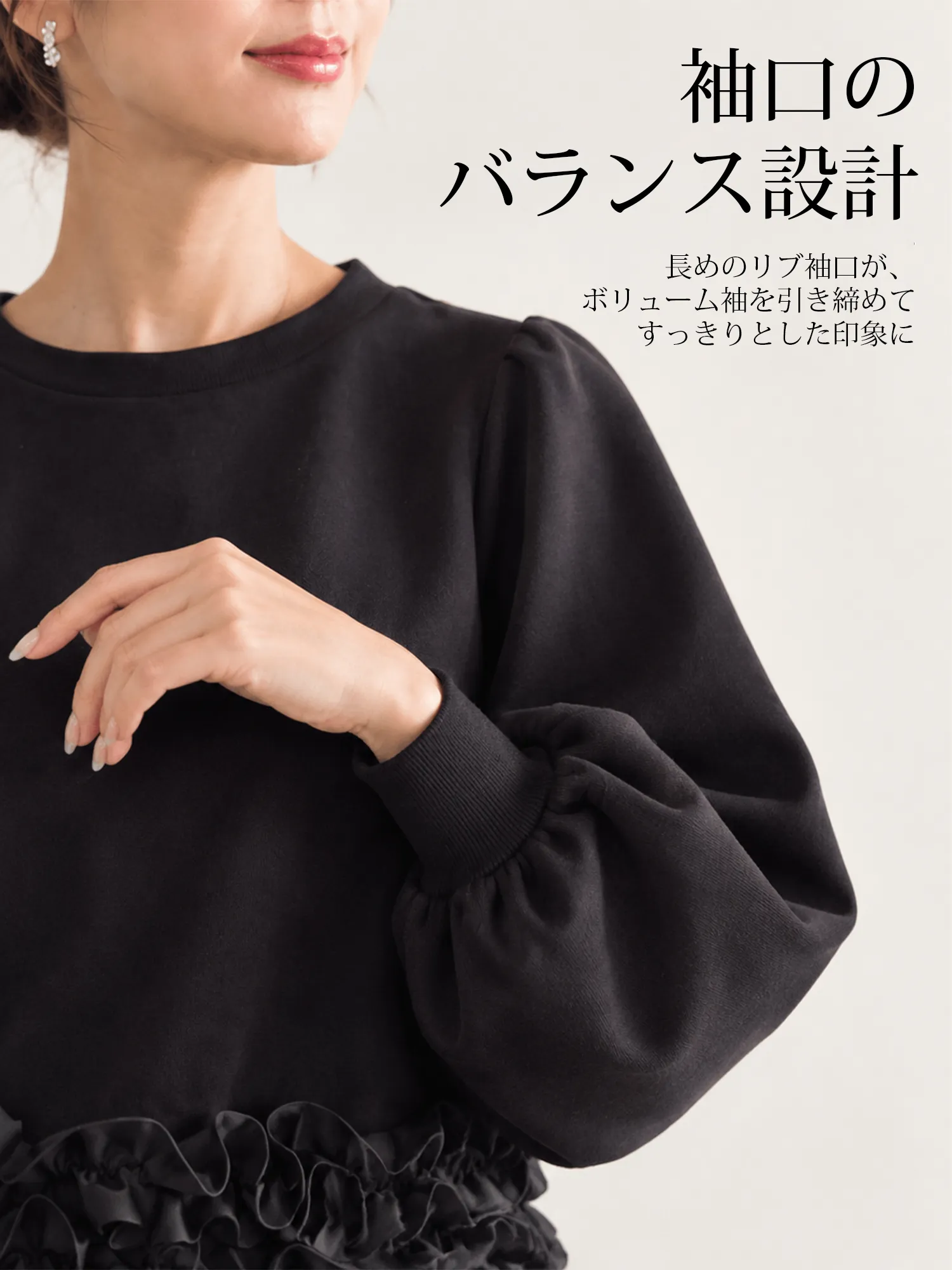 2026年新作 切替デザイン 裾フリル付き スウェット