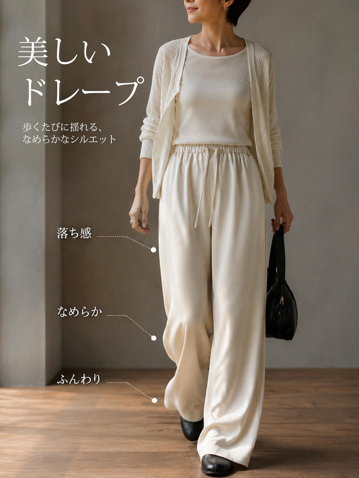 【ゆる感ハイウエスト】 ドロストとろみワイドパンツ