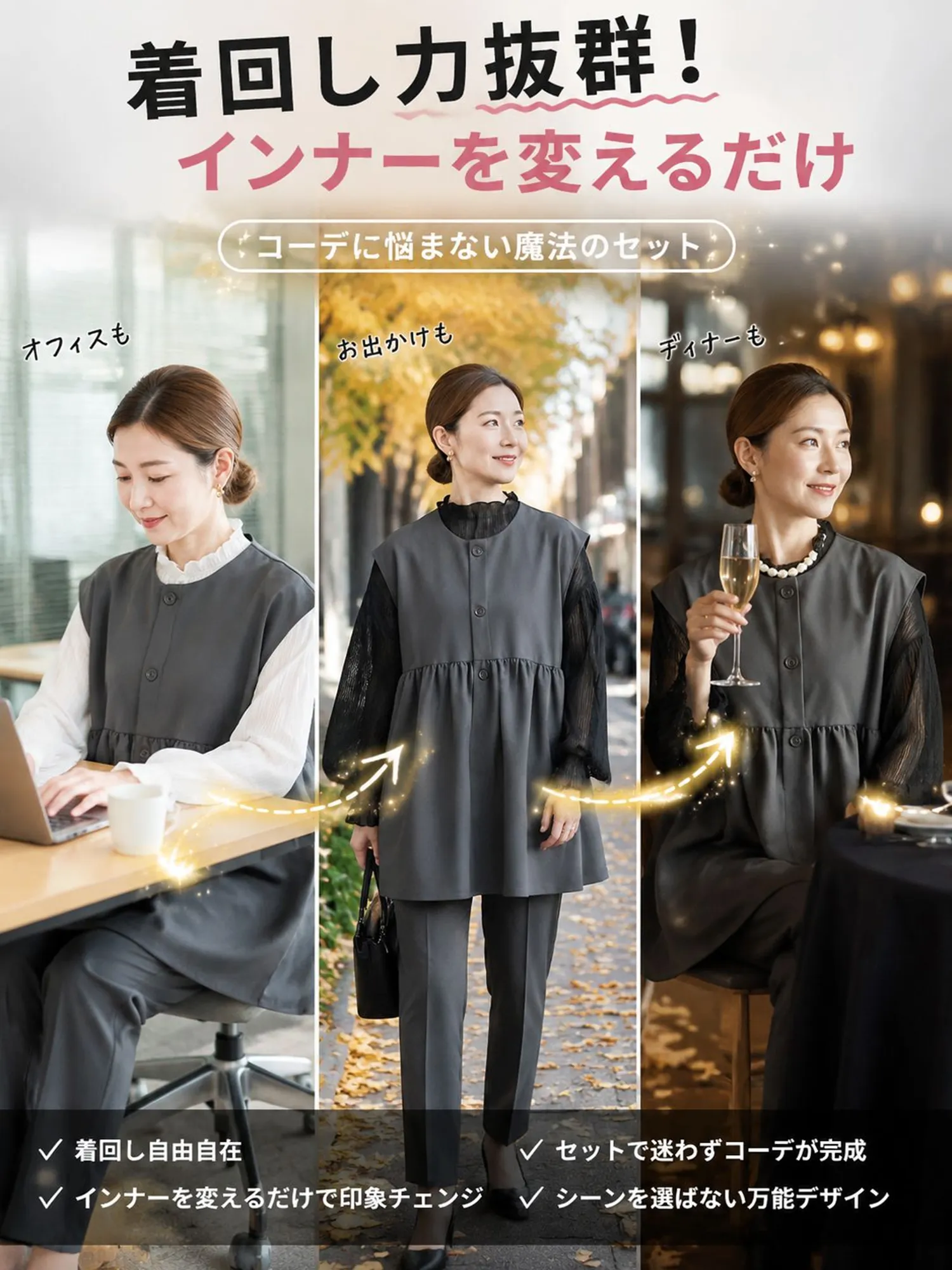 【シワになりにくい 通勤ベスト＋テーパードパンツセット】 ハイウエスト切り替えのフレアベストとテーパードパンツで、お腹まわりや脚のラインを自然にカバー。職場になじむきちんと感と、一日中快適な着心地を兼ね備えています。