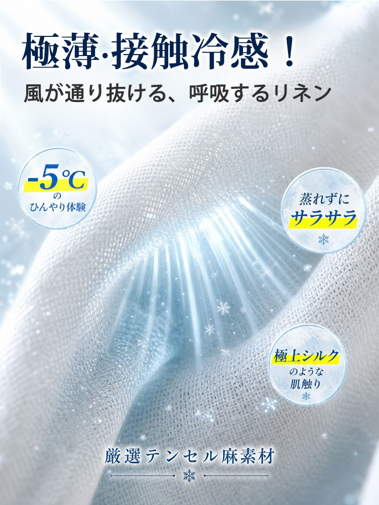 【テンセル×リネン UVカーディガン】 軽やかで通気性のあるエアリーニットが、二の腕や腰・ヒップのラインを美しくカバー。オフィスから日常まで、一枚で様になる見えやせアイテム。