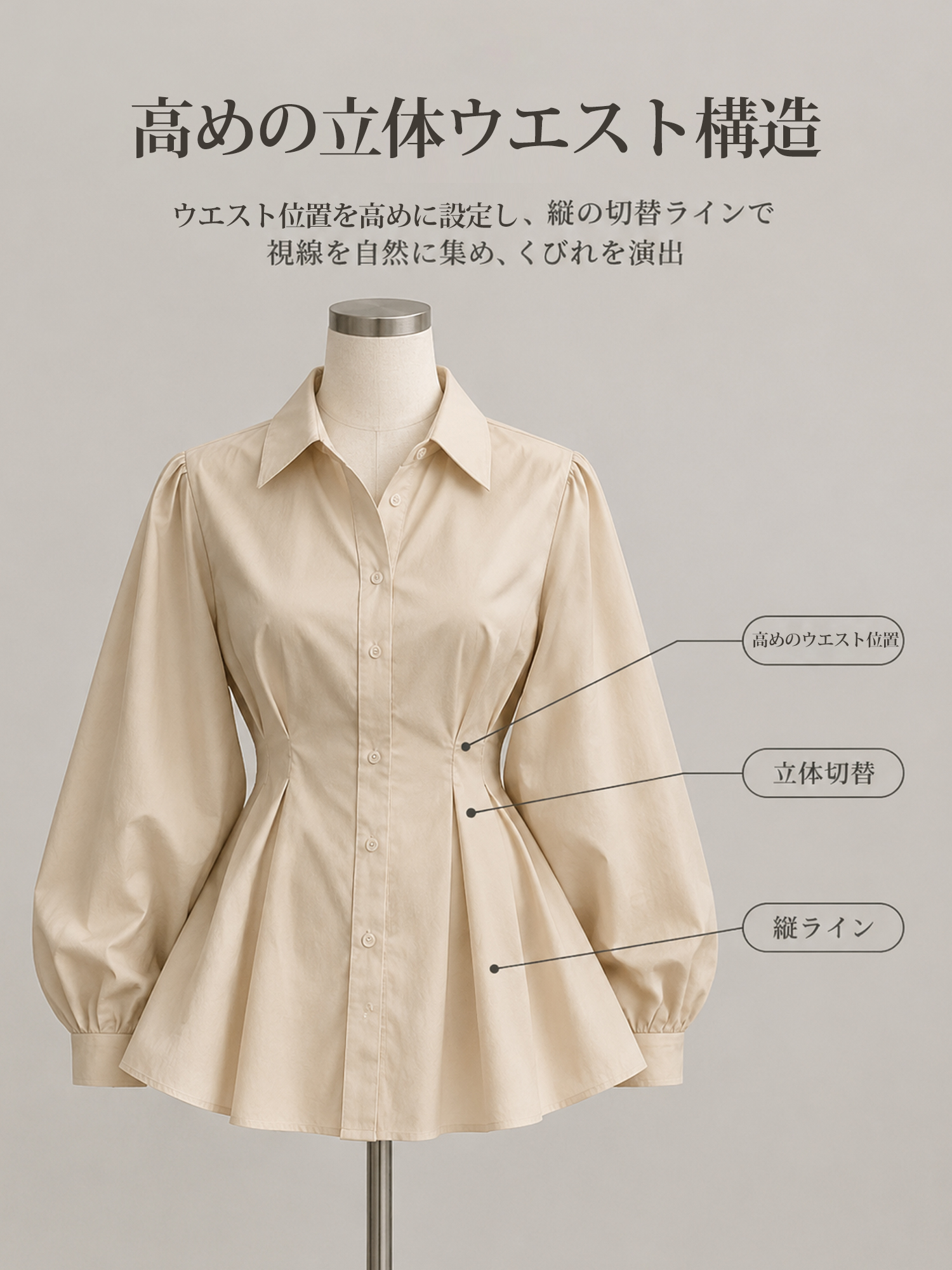【上品デザインブラウス】ウエストラインをきれいに見せる  
