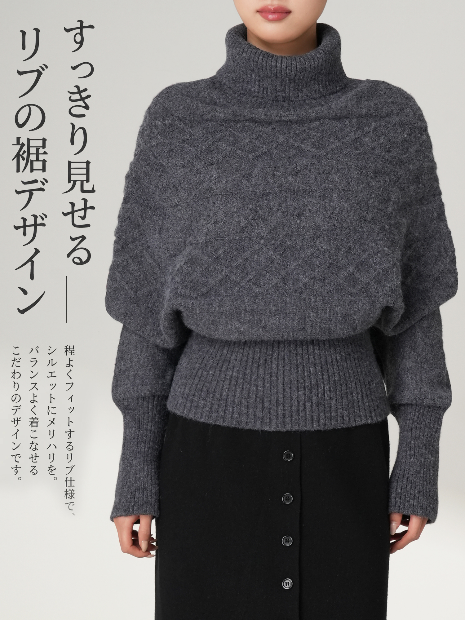 【レトロなハイネックの厚手ドルマンニット】