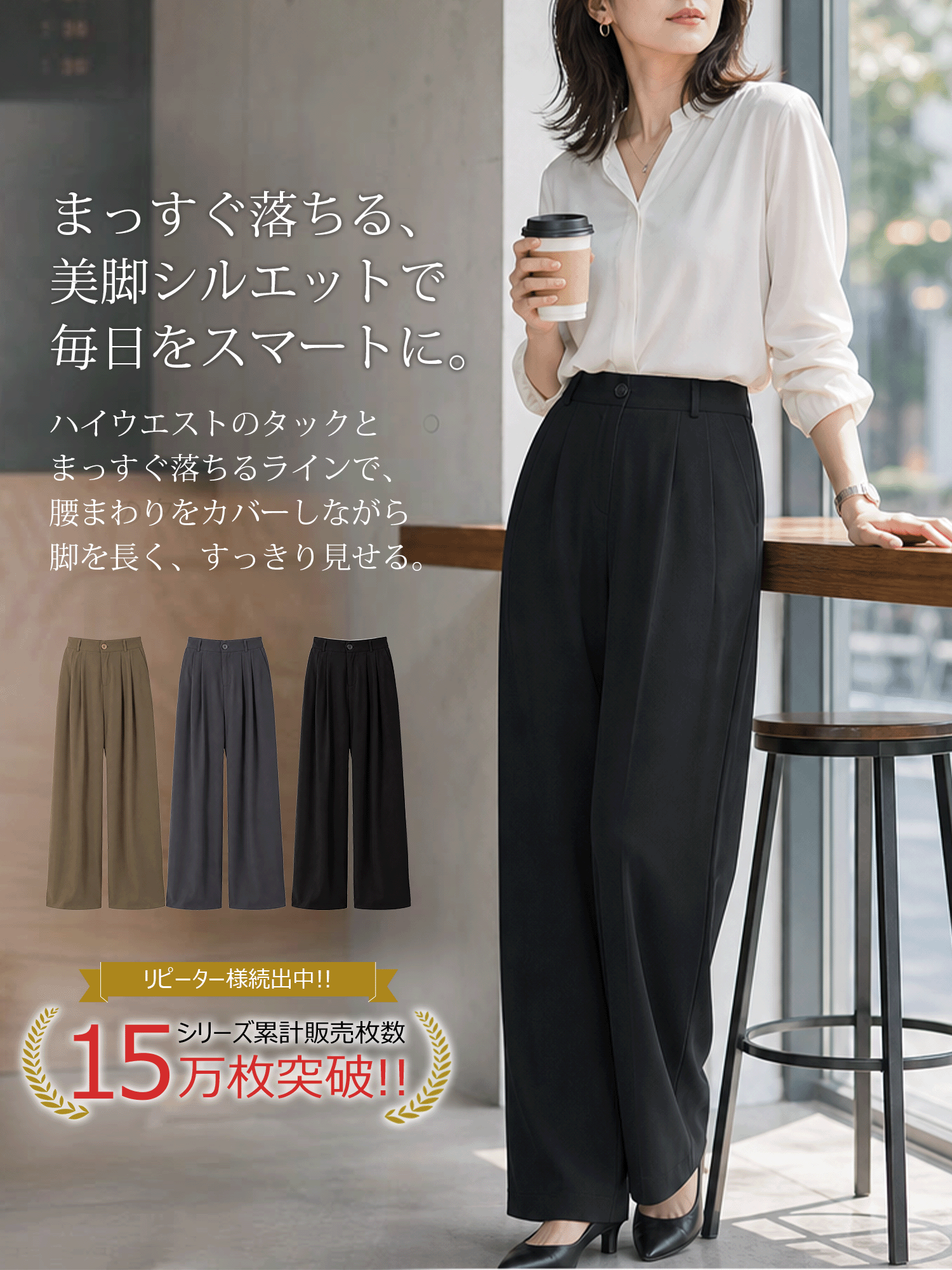 【上品な落ち感で細見え】すらっと脚長見えストレートワイドスラックス