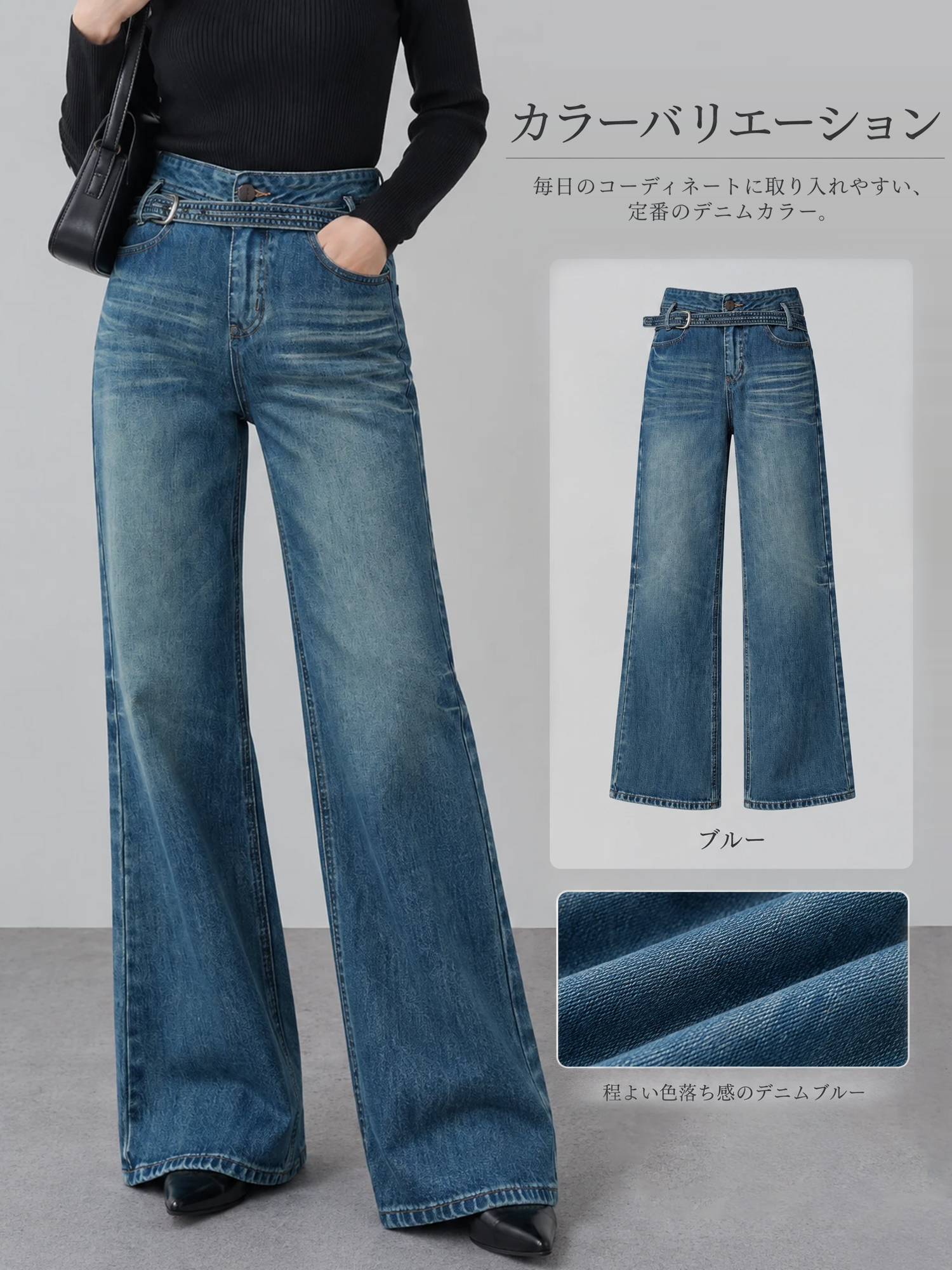 【デザインベルト付きウォッシュドデニムパンツ】