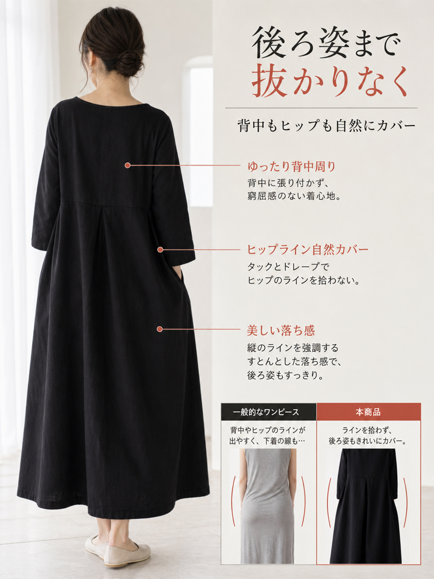 コットンリネン ラウンドネックワンピース