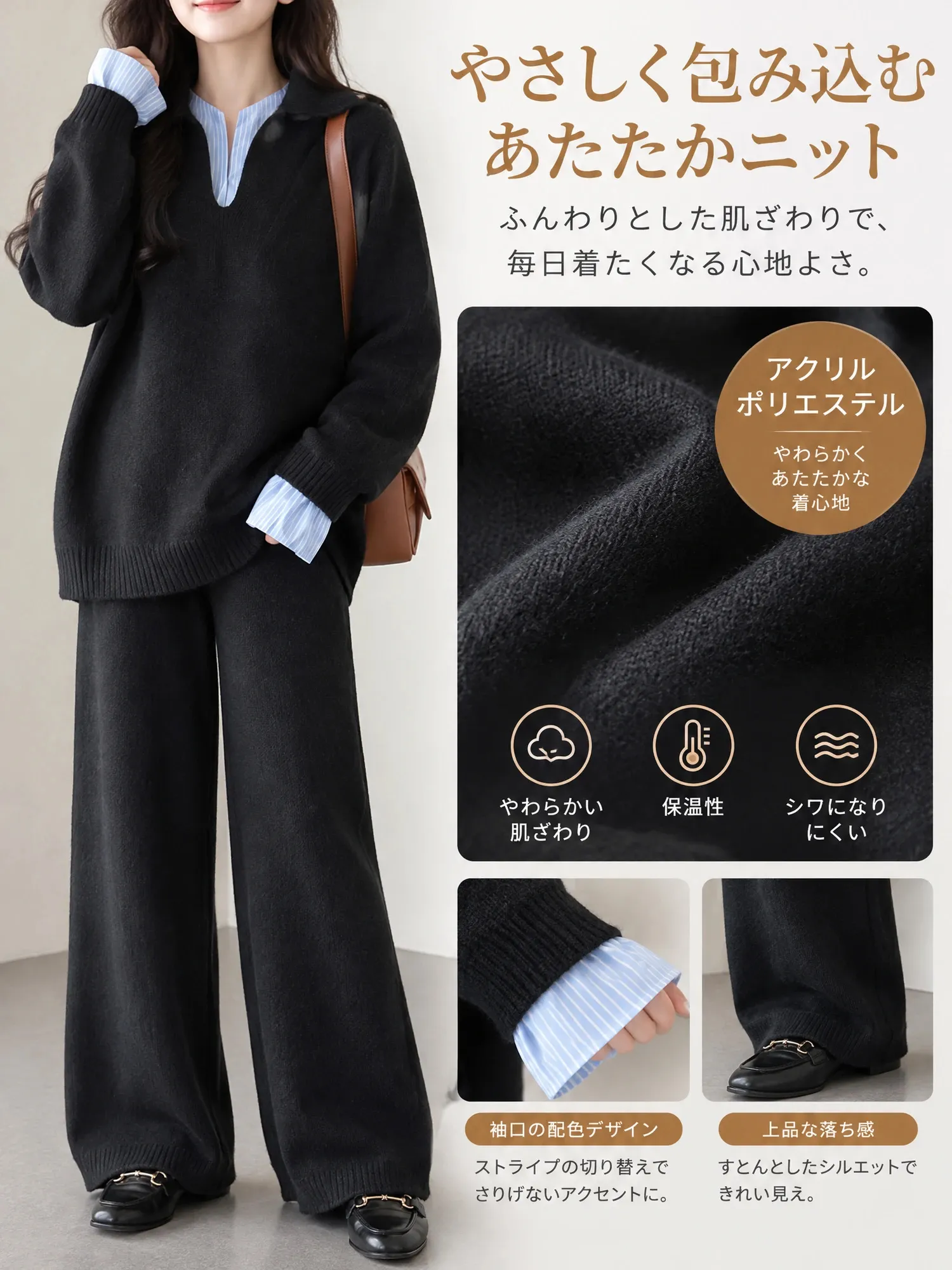 【レディース 襟・袖口ストライプ配色 デザインニット ワイドパンツ セットアップ】