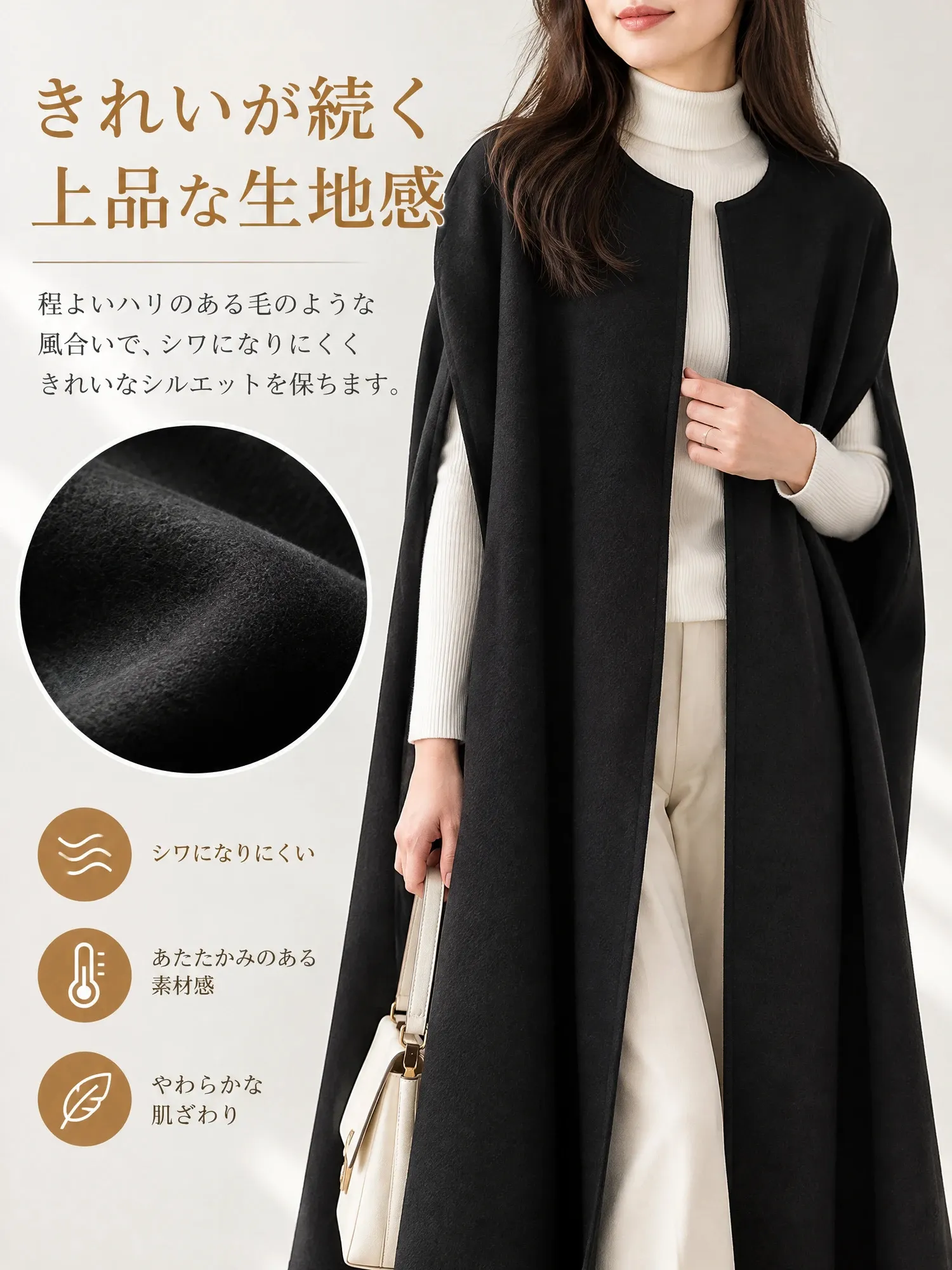 SOSOVE‐ビッグシルエット ウール調 大人っぽい ケープコート／ポンチョアウター