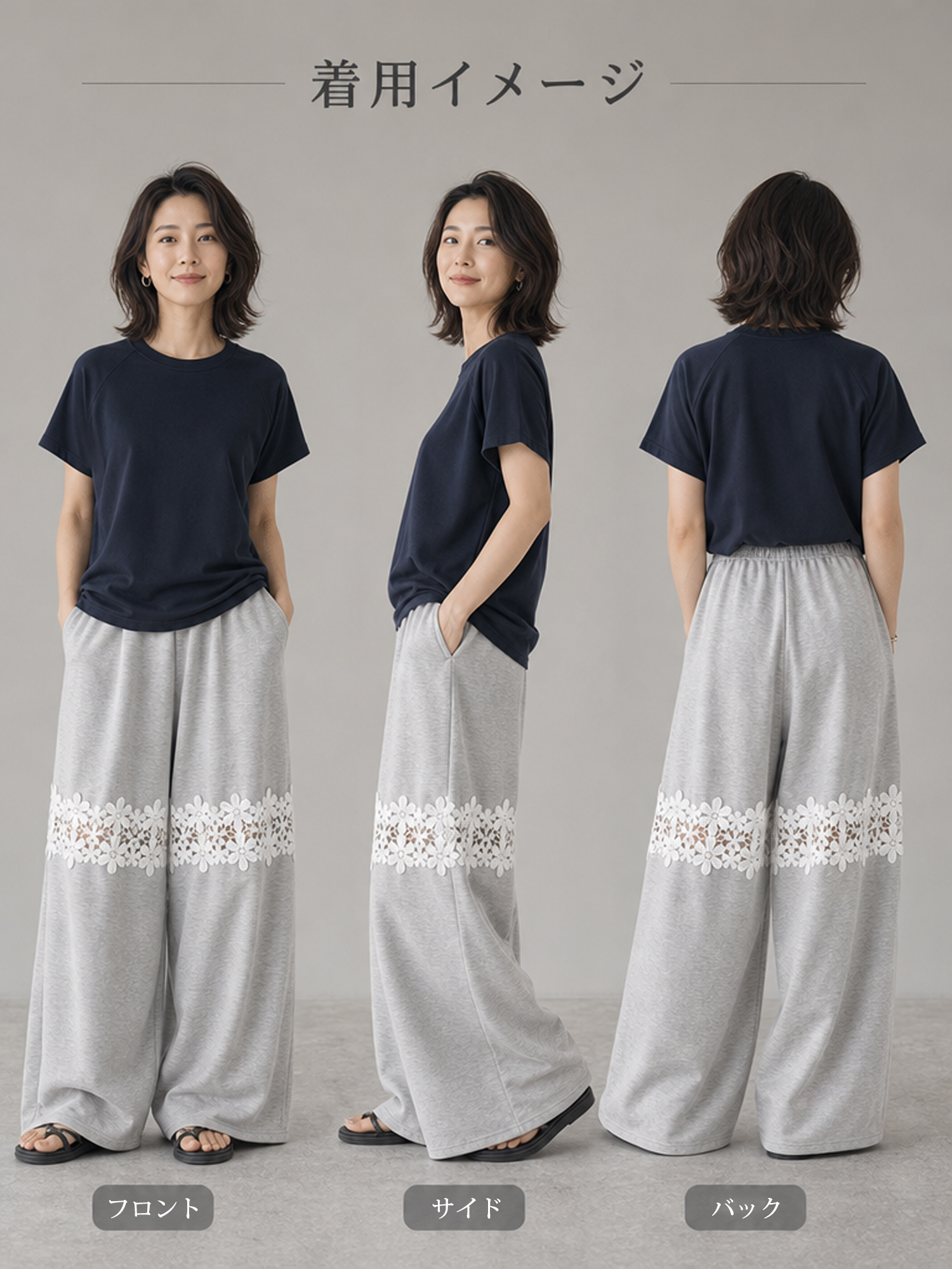 【シンプル上品 レース切り替えワイドパンツセット】