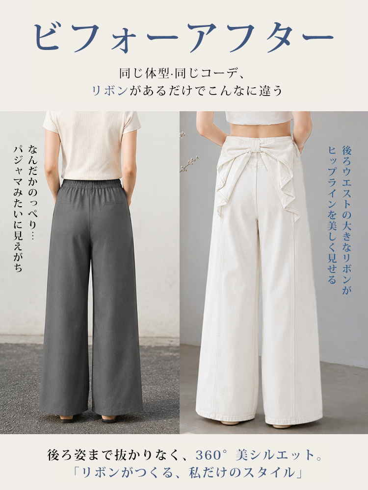 【リボン付き】ハイウエスト＆細見え効果抜群のワイドデニムパンツ。理想的なシルエットを叶えます。-sosove