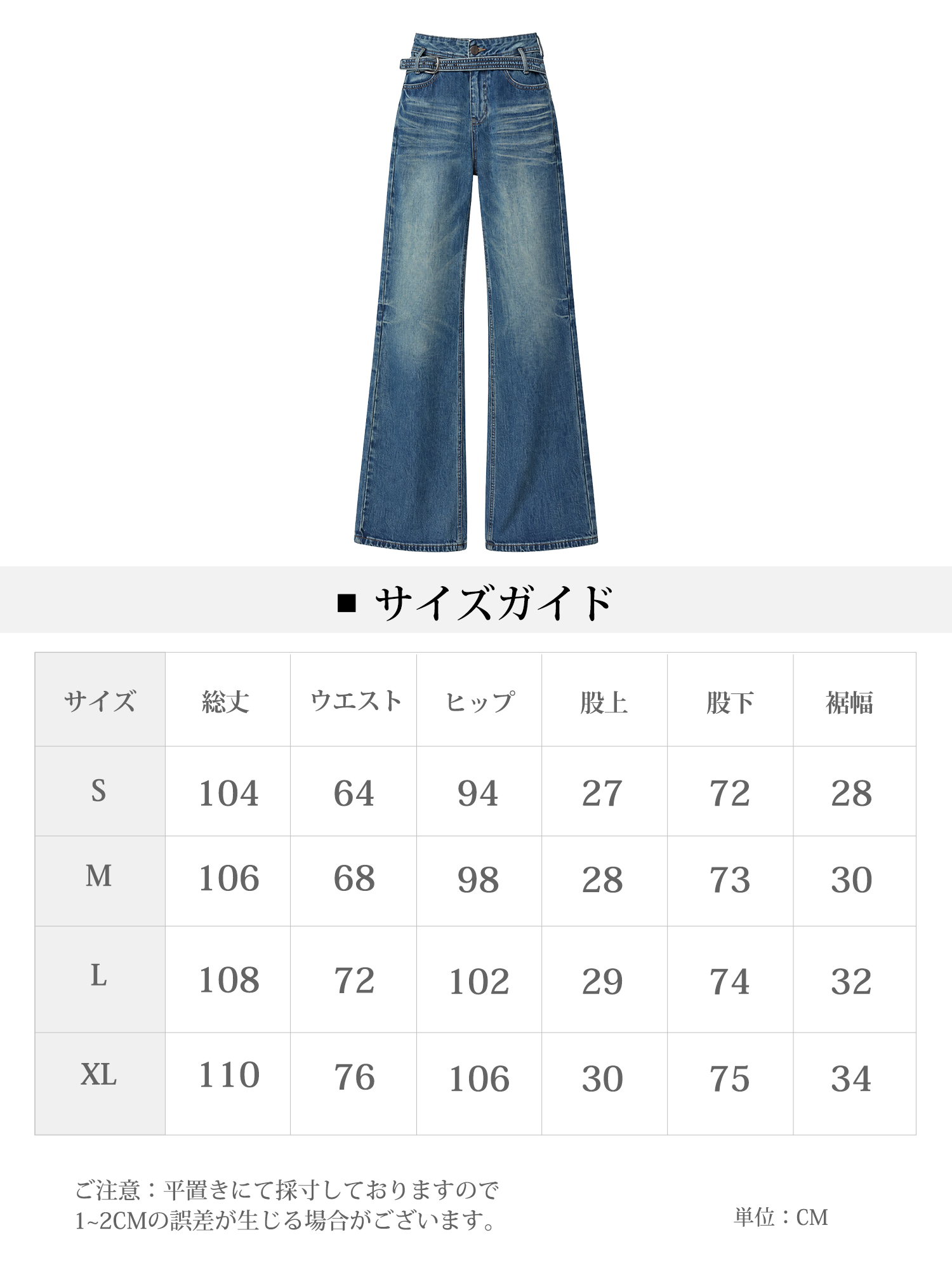 【デザインベルト付きウォッシュドデニムパンツ】