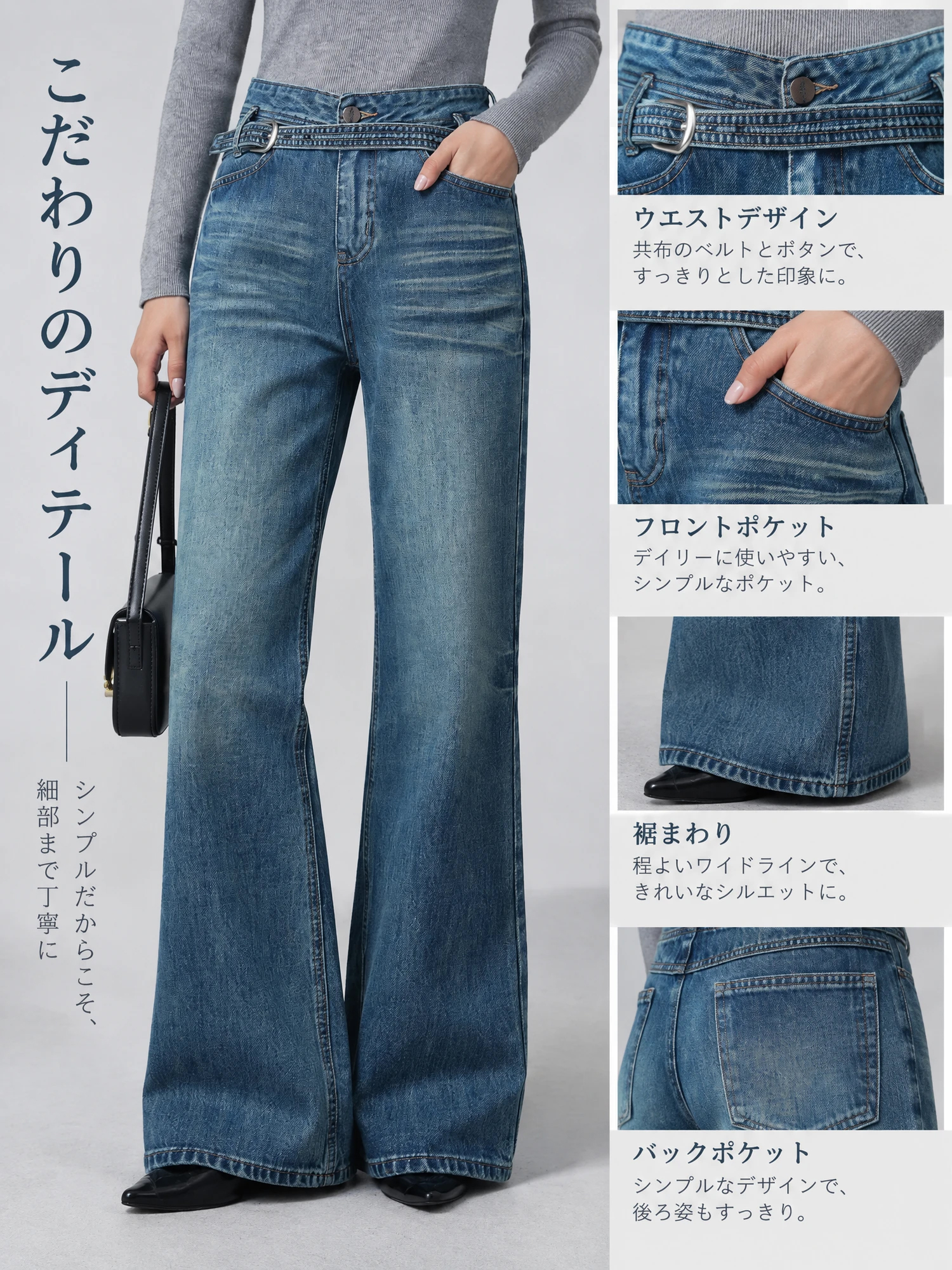 【デザインベルト付きウォッシュドデニムパンツ】