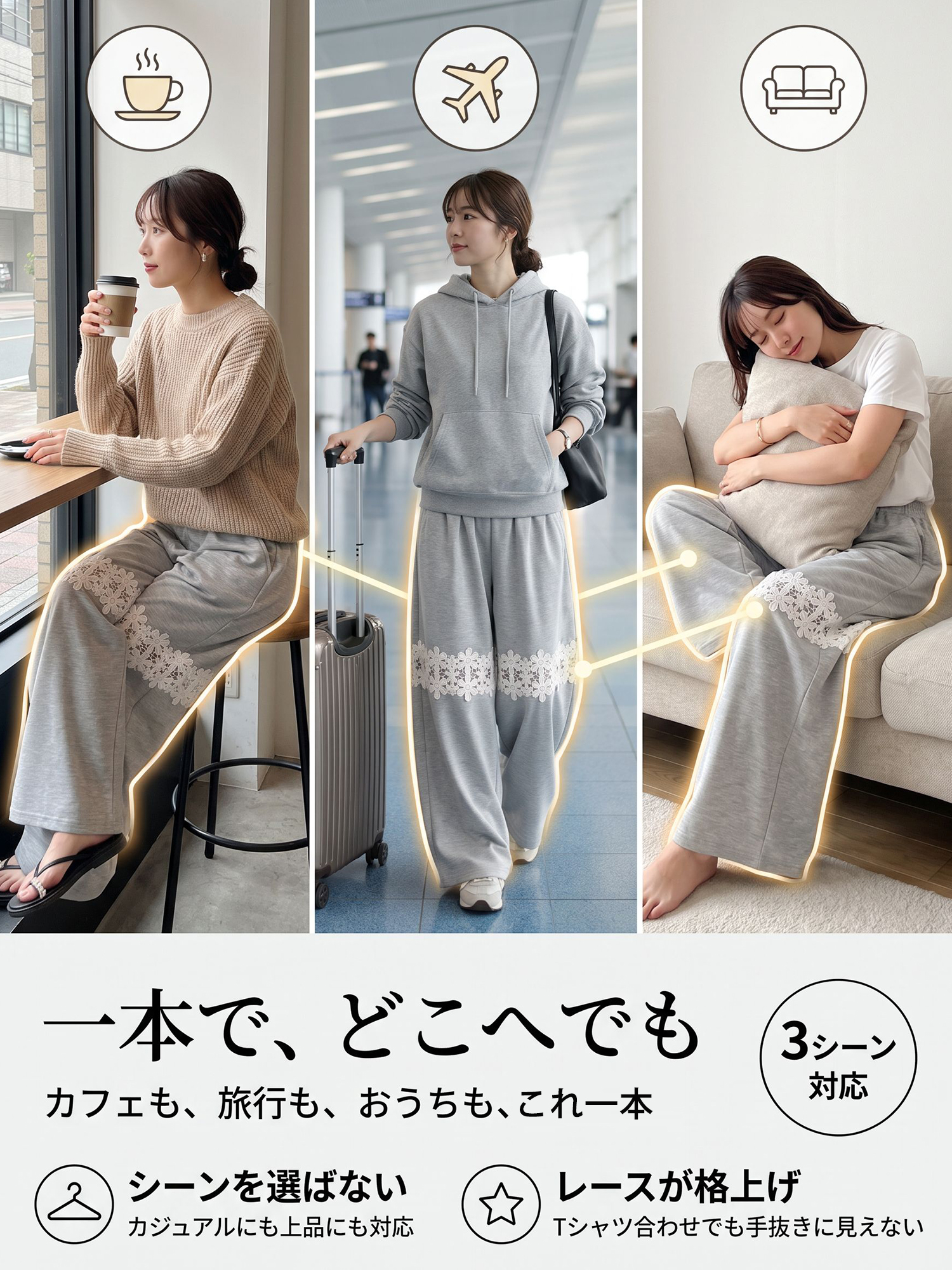 【シンプル上品 レース切り替えワイドパンツセット】