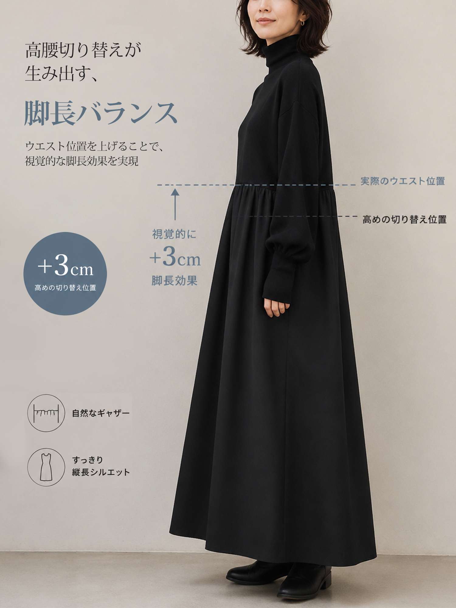 【シンプルゆったりハイネック】ニット切り替えフレアロングワンピース｜長袖・上品見え