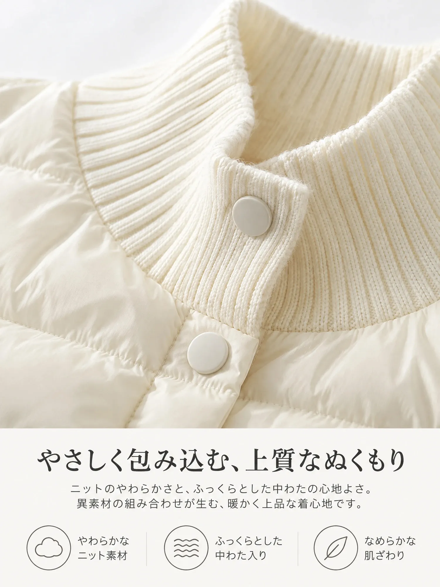 【軽くて暖かい パールフリース×ニット切り替えスタンドカラージャケット】