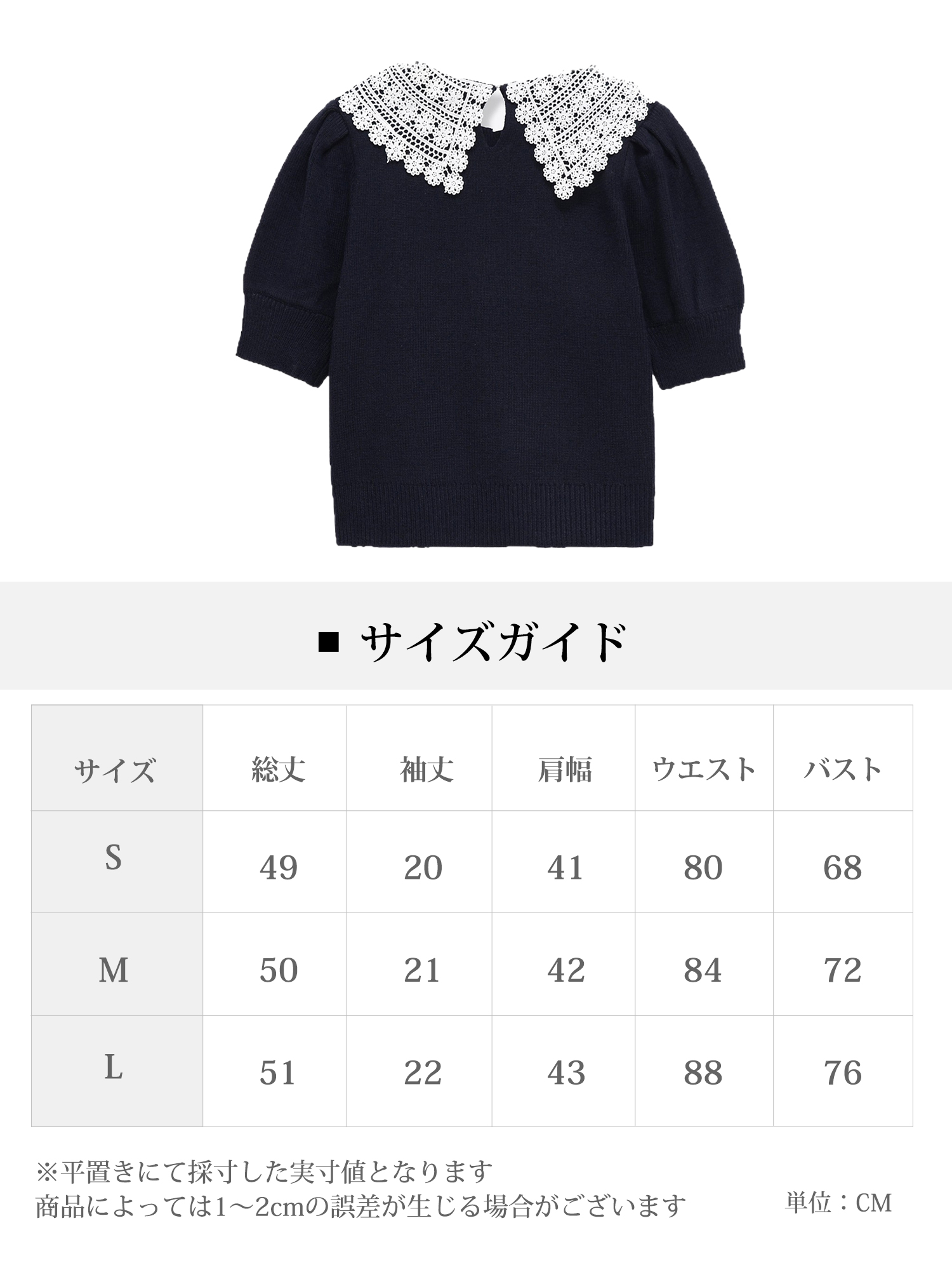 【繊細レース ニットプルオーバー】