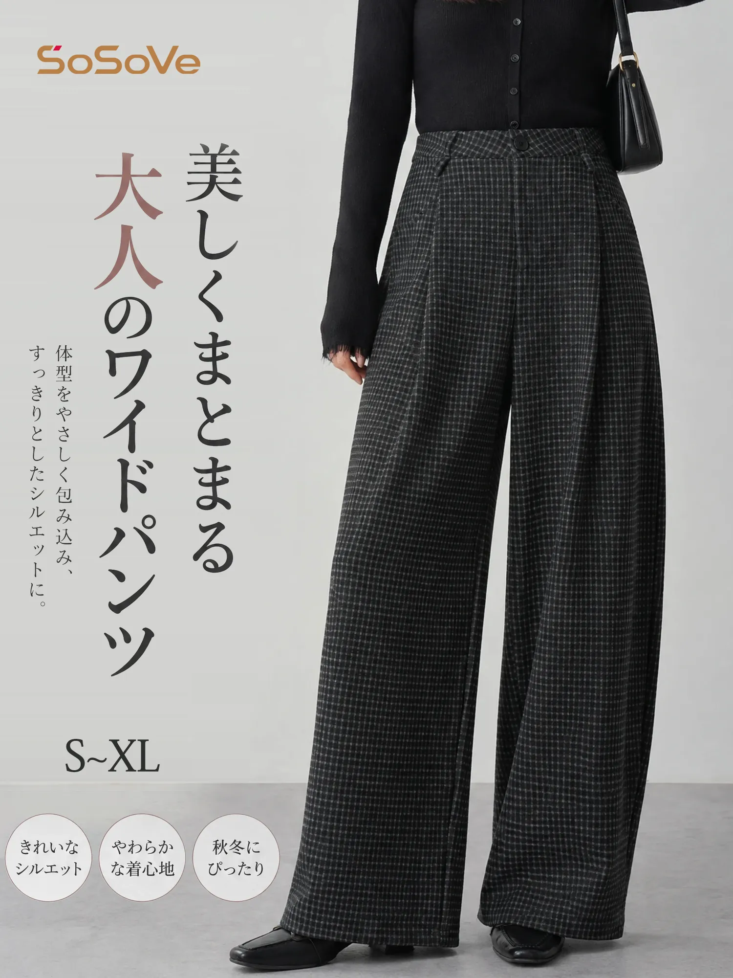 【レトロな千鳥格子柄 ハイウエストカーブパンツ ワイドシルエット 秋冬】