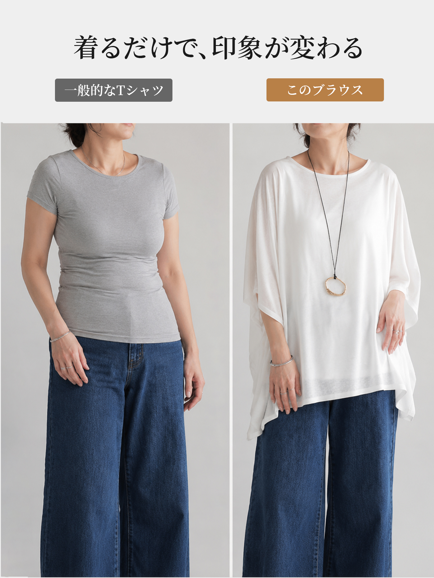 ゆったりシンプルTブラウス