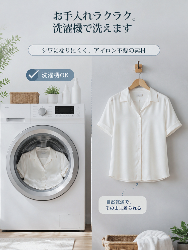 JC-牛奶面料垂坠感短袖衬衫