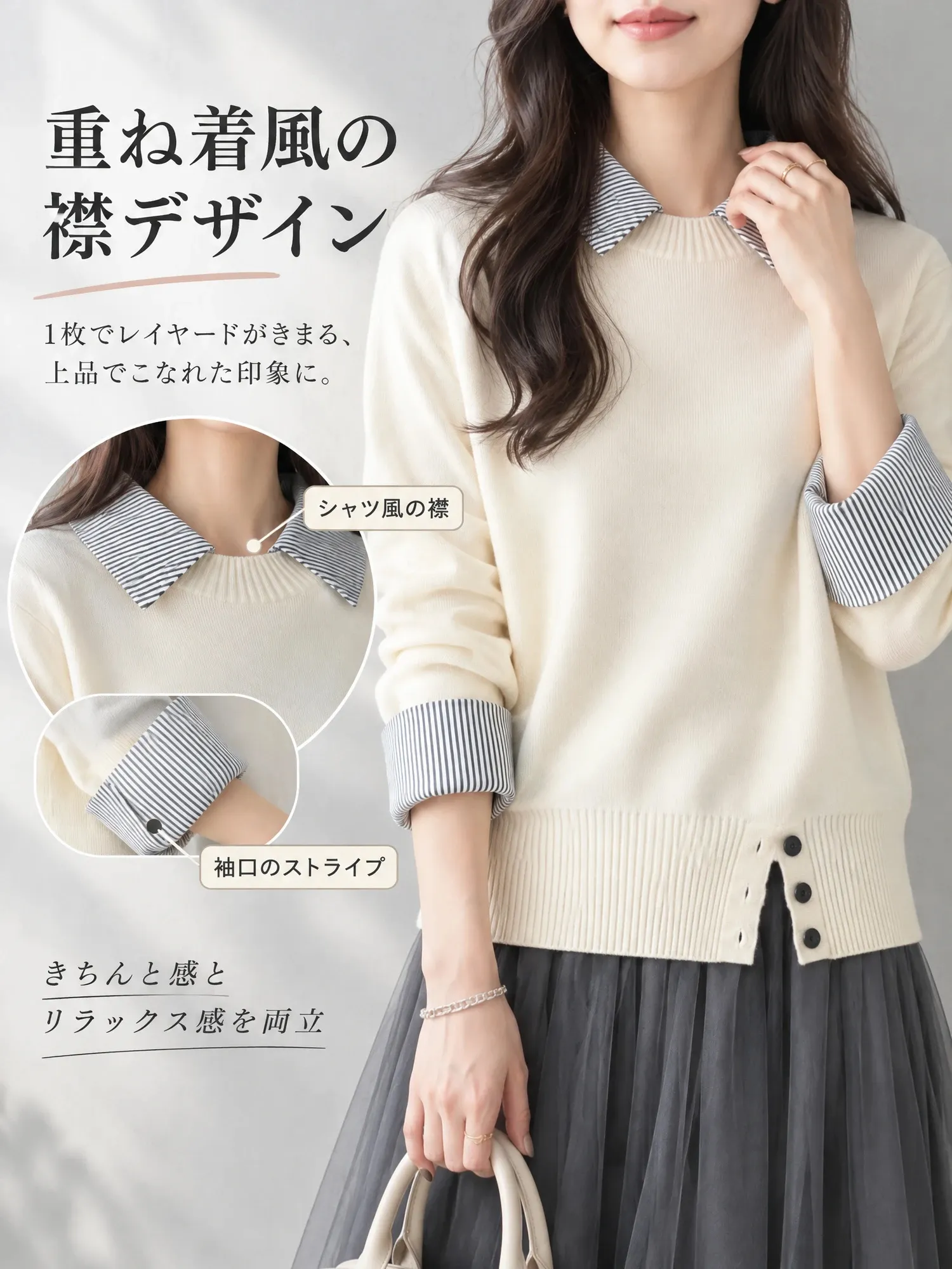 【レディース レイヤード風 ストライプ切替 長袖ニット】