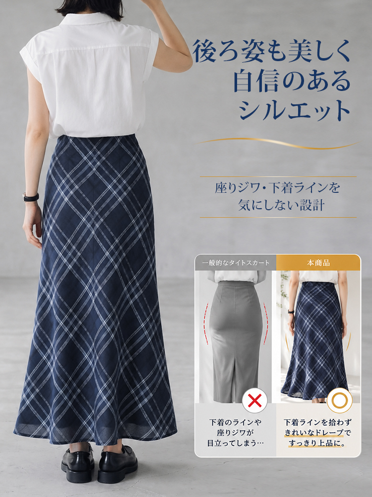 ヴィンテージスカート
