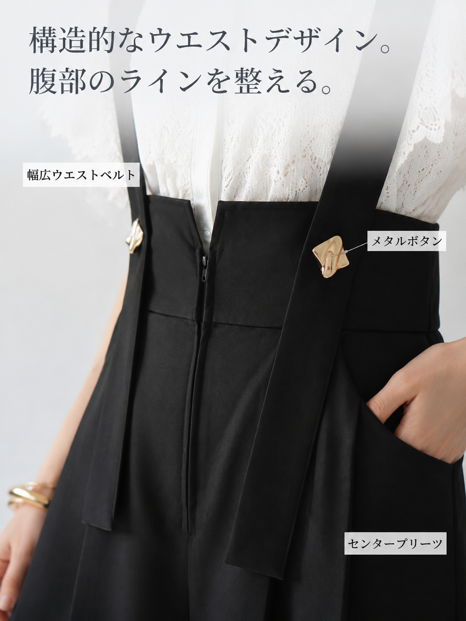 【ワイドストレートサロペットパンツ】 ハイウエストストラップデザインで、全身すらっと見え