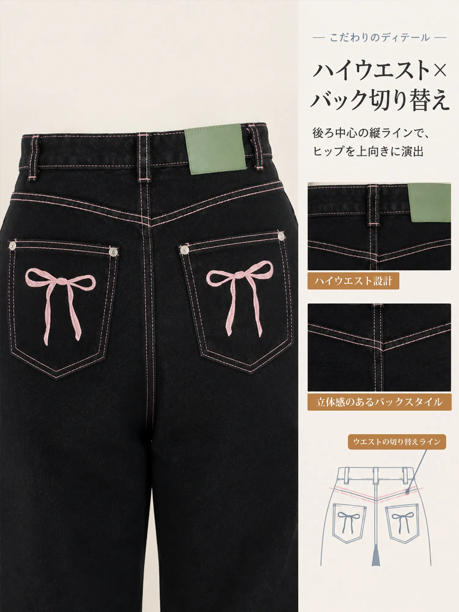 【ポケット刺繍 ストレートデニムパンツ】