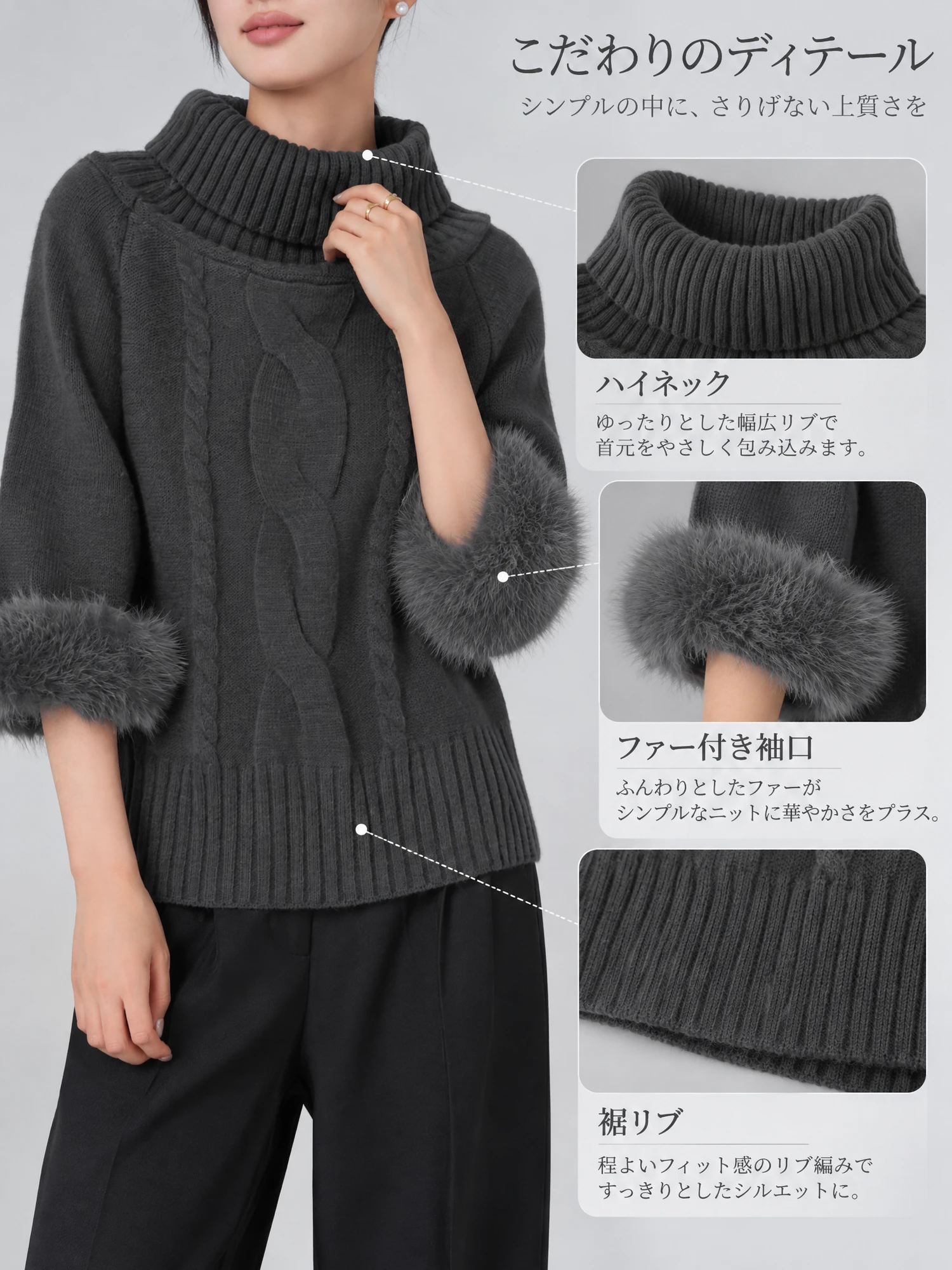 【ニュアンス漂う ファー切替 ワイドハイネック コンパクトニット】