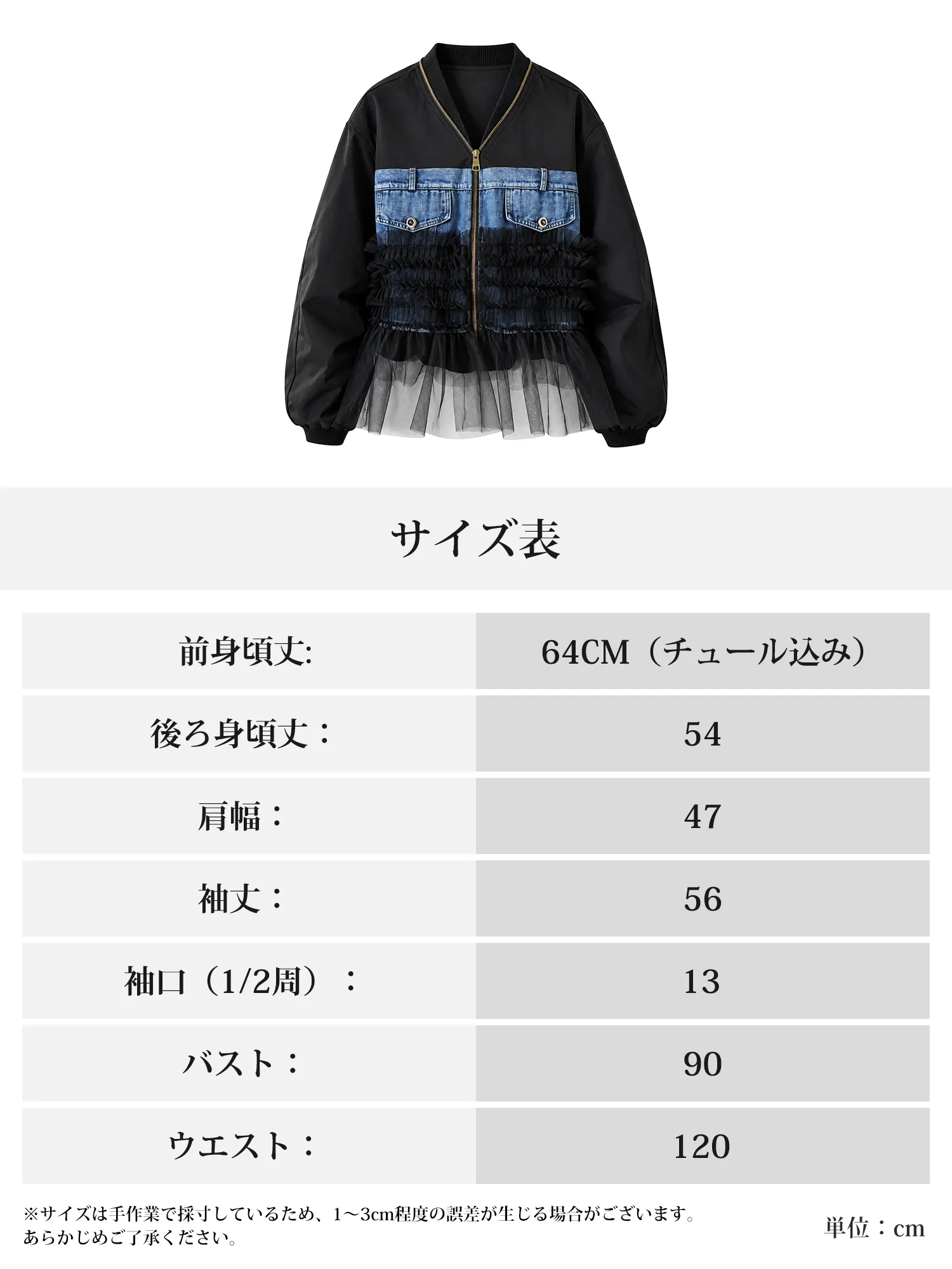 【ファスナー付き デニム×チュール切替 ビッグポケットスタジャンジャケット】
